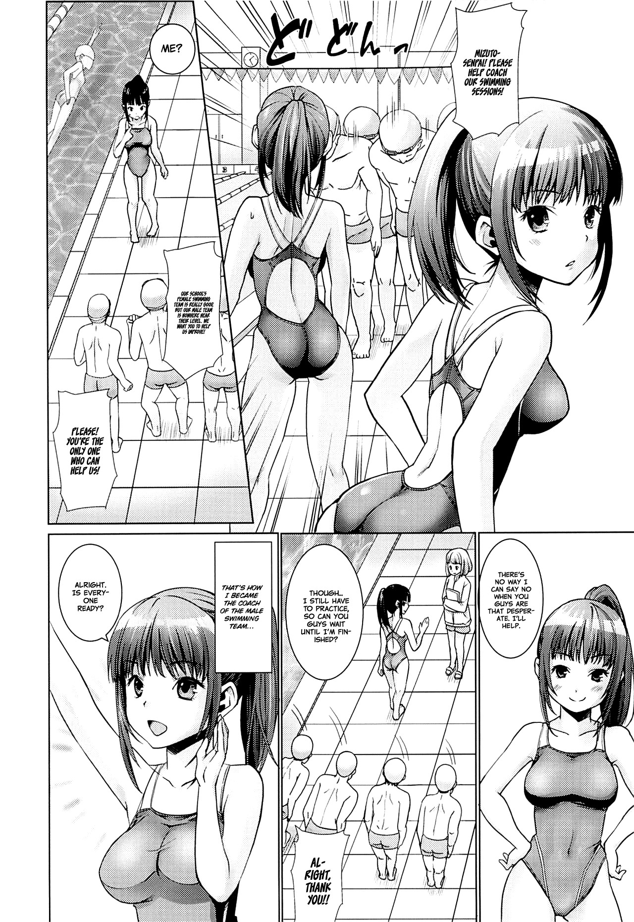 Bukatsudou Shoujo Ryoujoku -Suieibu Hen- [English] =White Symphony= page 3