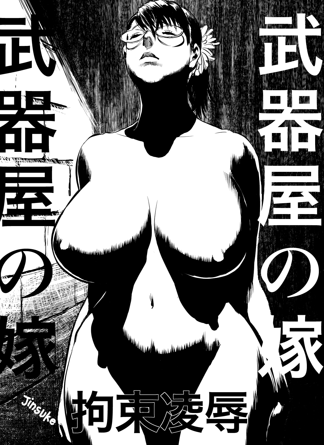 Bukiya no Yome Kousoku Ryoujoku page 2