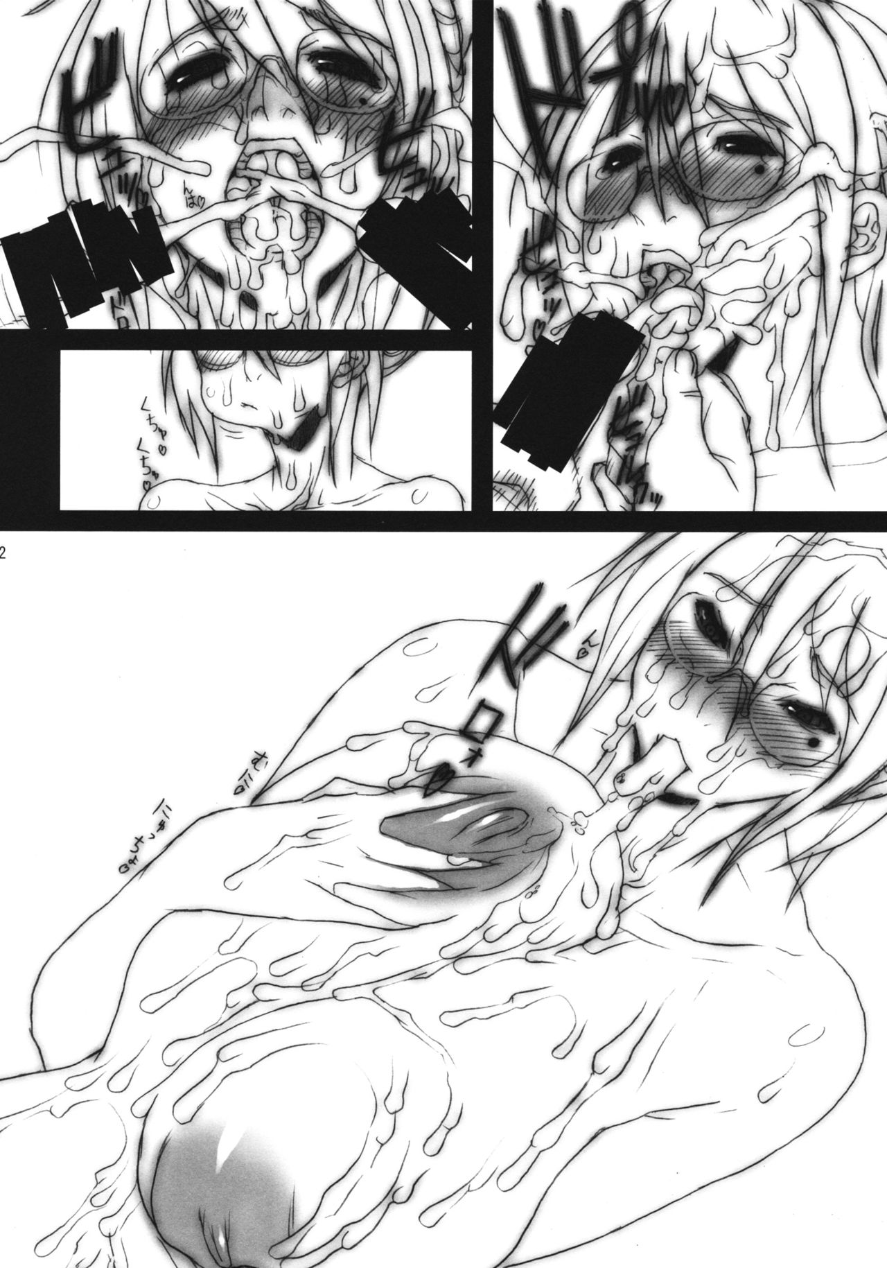 Bukkake no Sekai e Youkoso! - Welcome to the BUKKAKE World! page 41