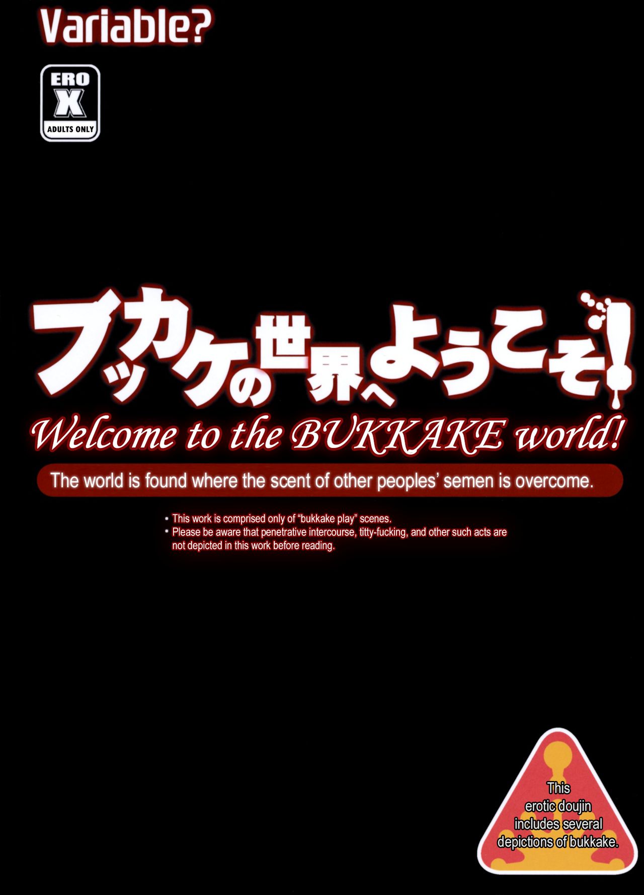 Bukkake no Sekai e Youkoso! - Welcome to the BUKKAKE World! page 50