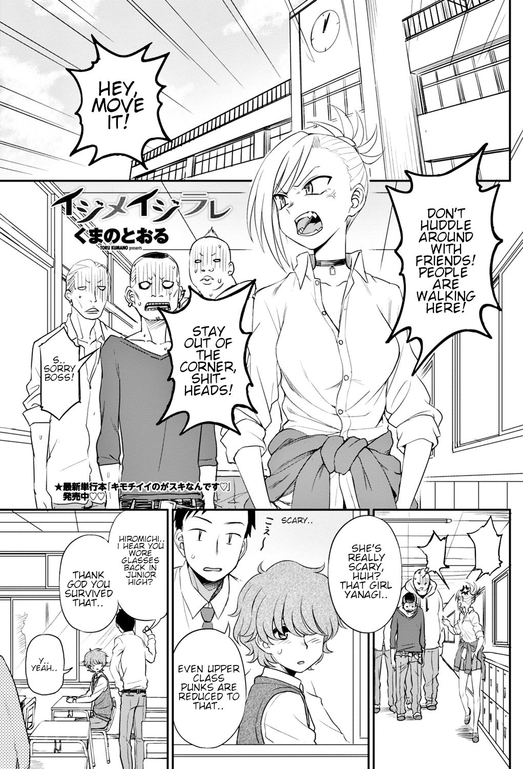 Bully and the Bullied page 1