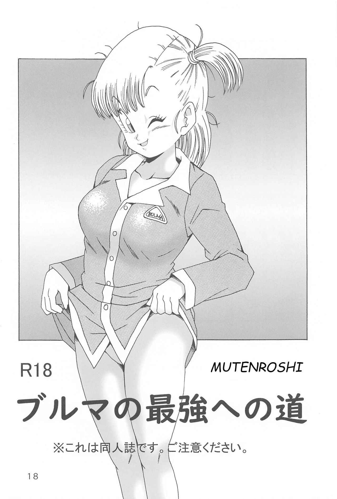 Bulma no Saikyou e no Michi page 18
