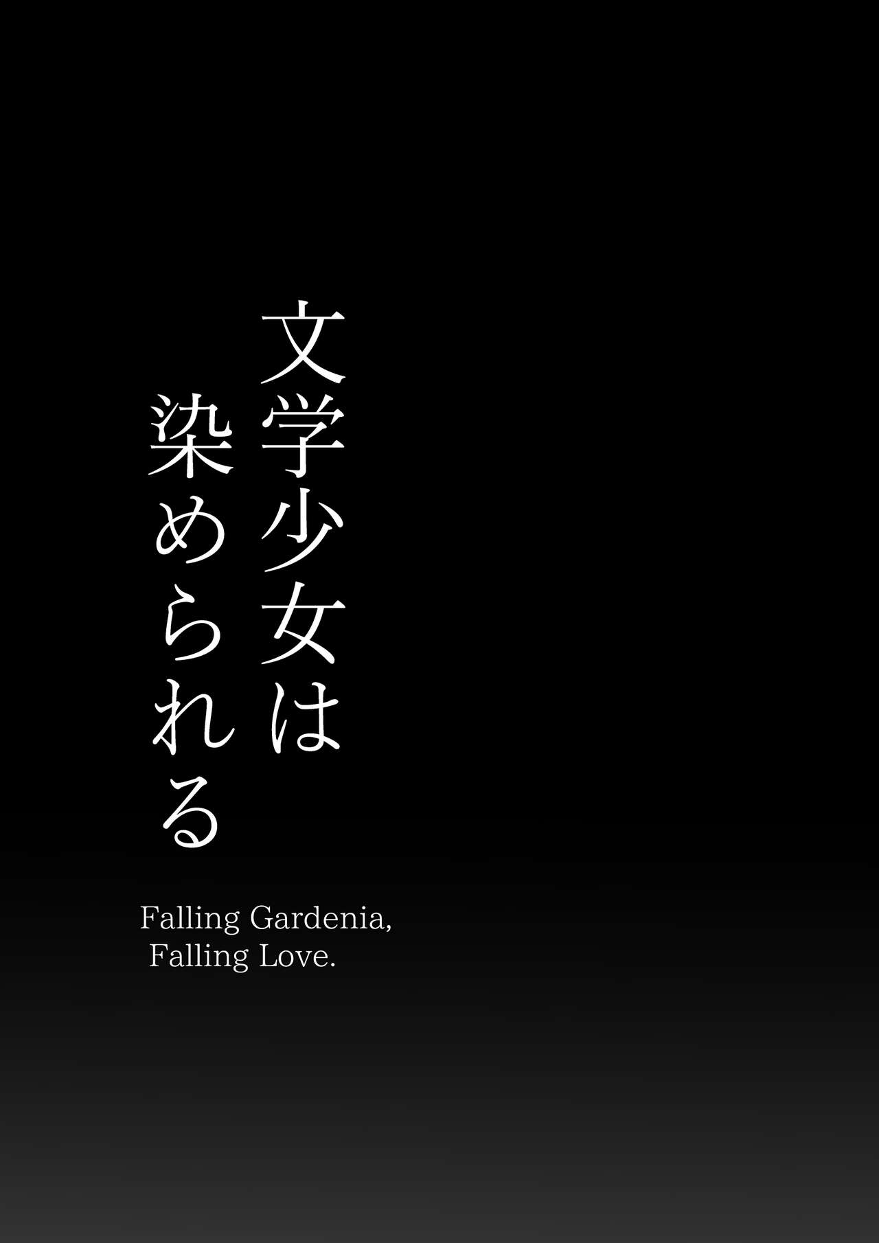 Bungaku Shoujo wa Somerareru - Falling Gardenia, Falling Love. page 38