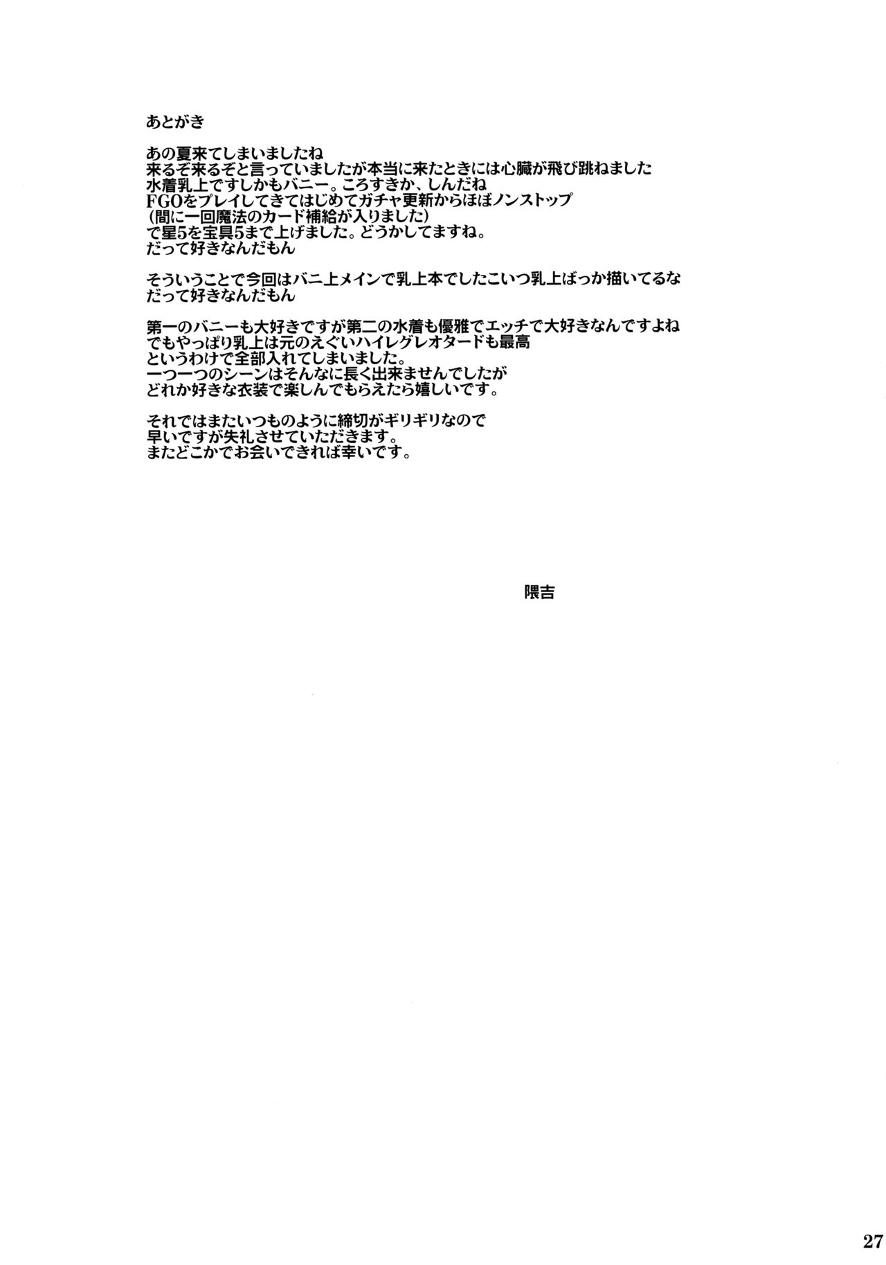 Bunny de H na Chichiue-sama page 28
