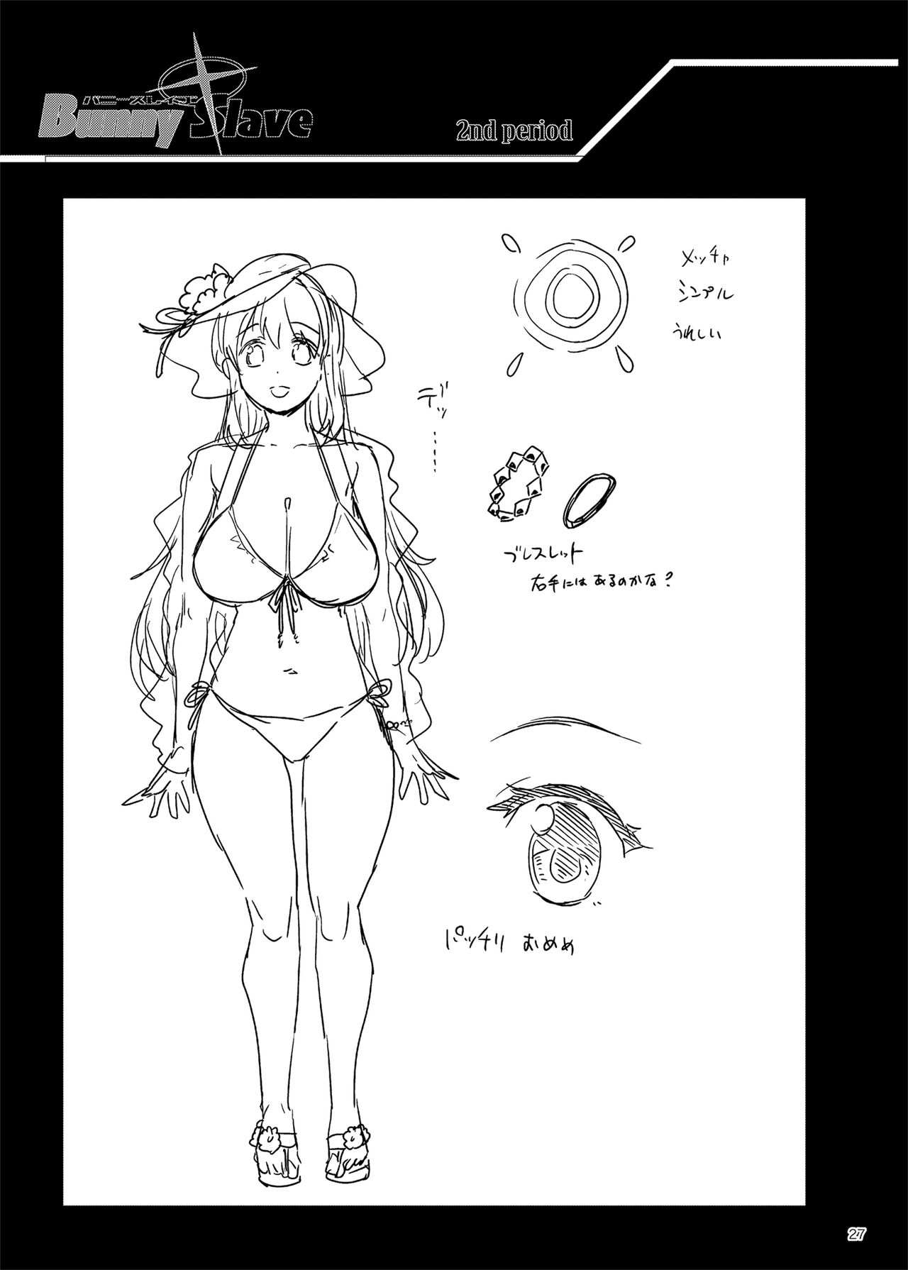 BUNNY SLAVE 2nd period page 27
