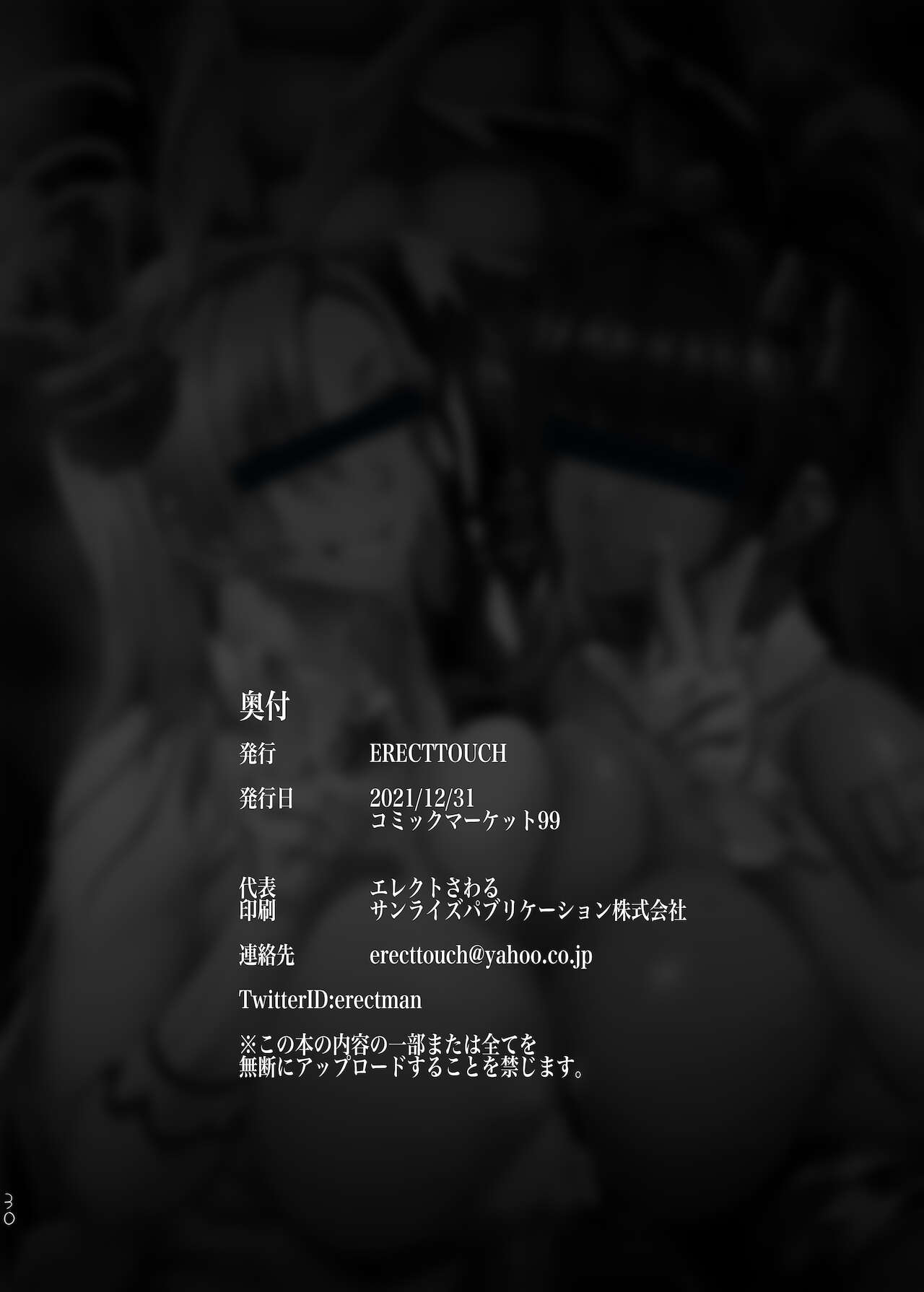 BUNNY SLAVE ~Goshujin-sama no Seiyoku Shori Shichaimasu~ page 30