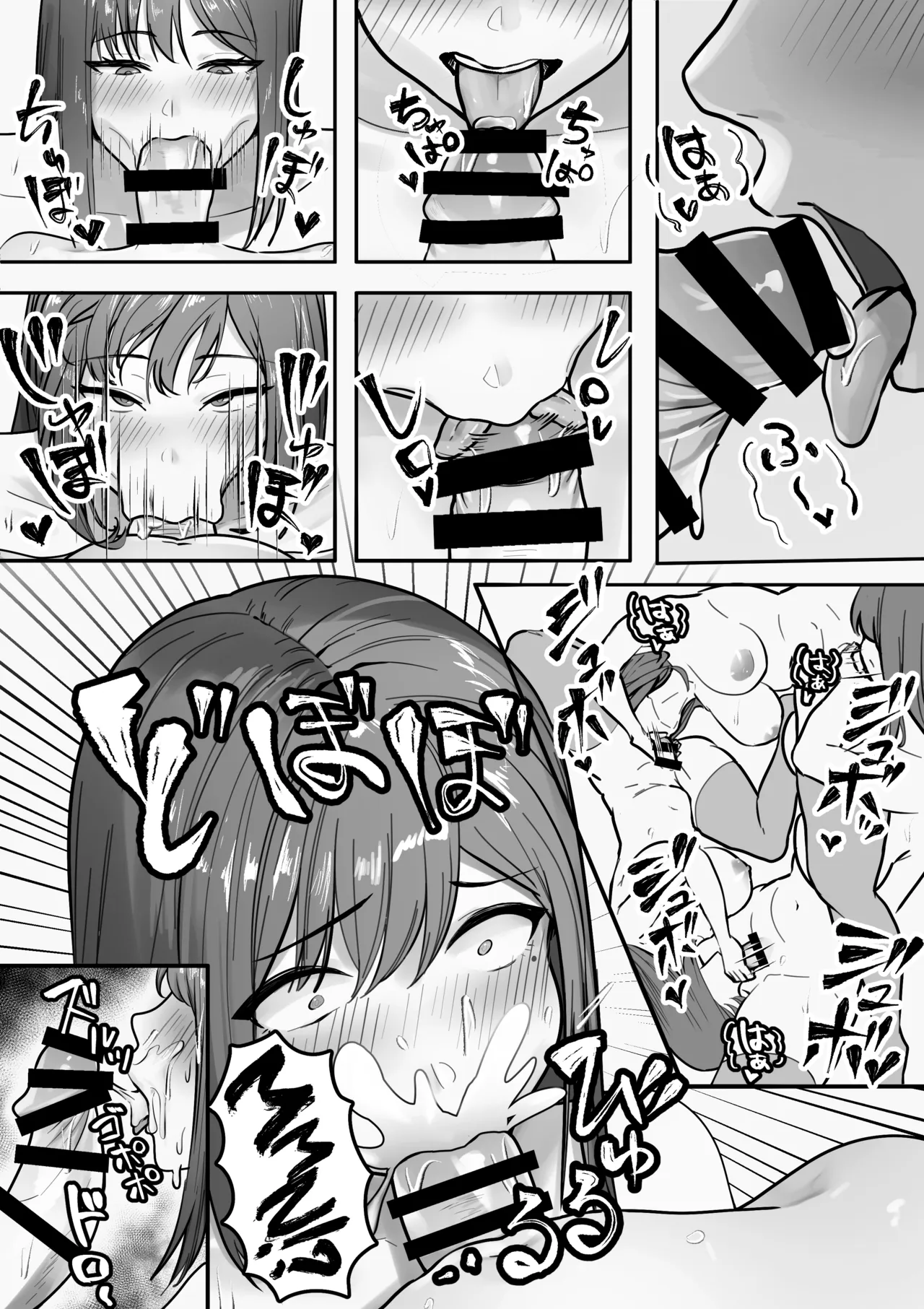 Bunretsu Shoujo Tajima Chihiro page 21