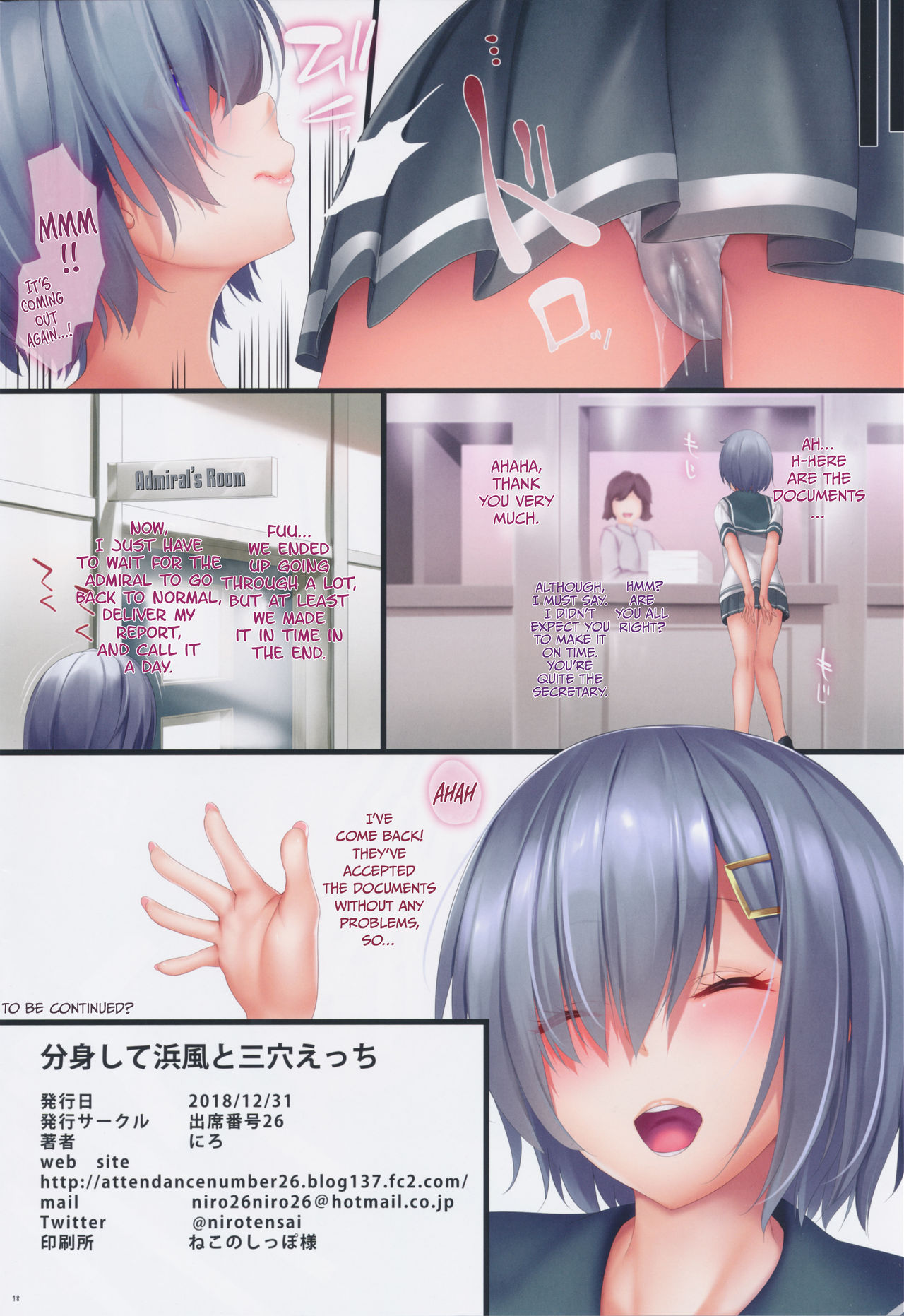 Bunshin Shite Hamakaze to Sanketsu Ecchi page 18