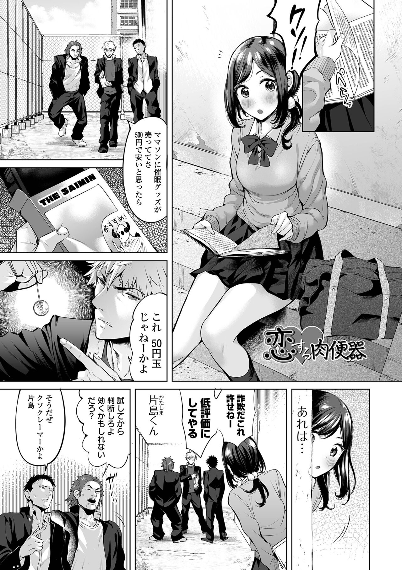 Buran Nyuu Dei!! - Brand New Day!! page 107