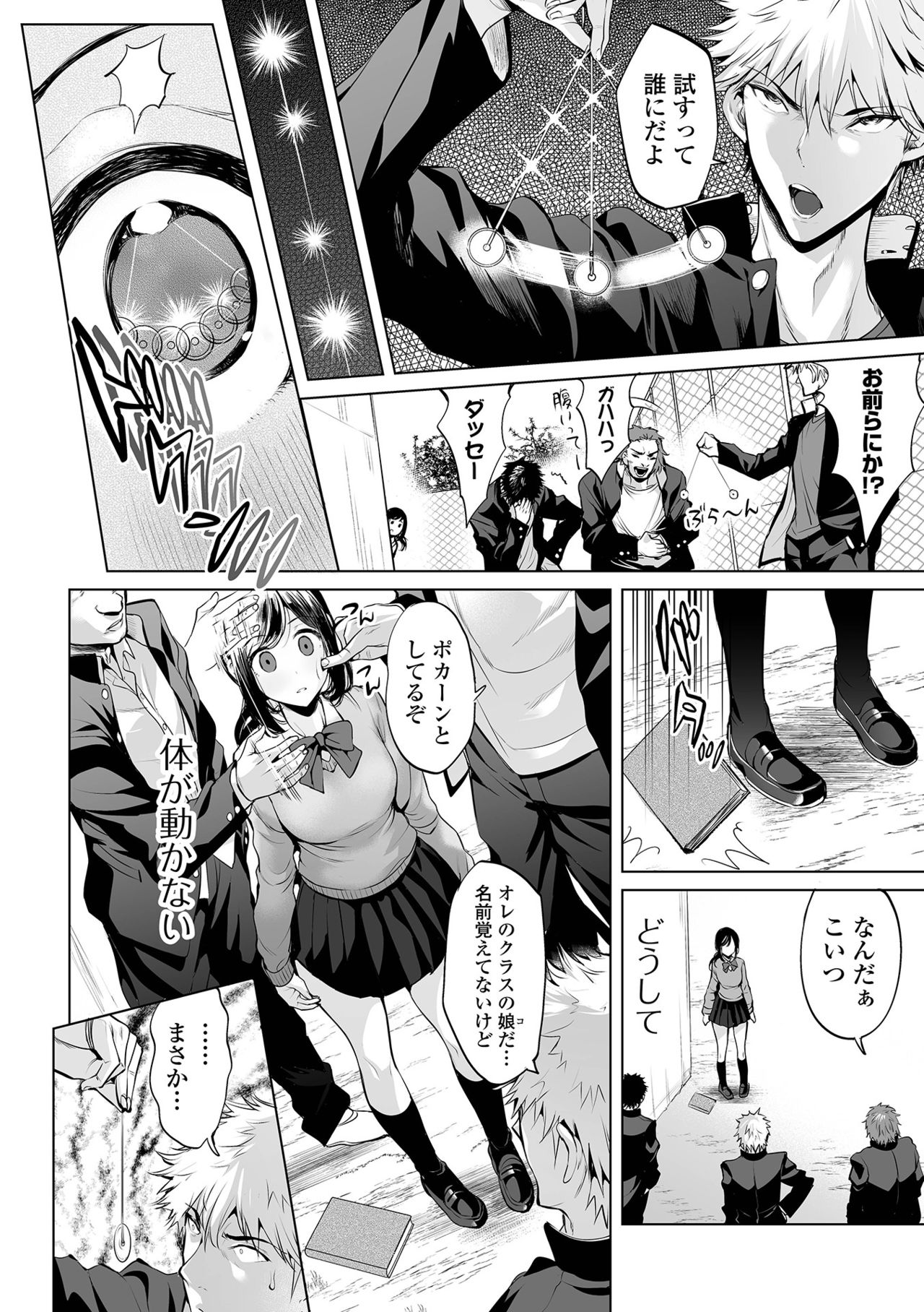 Buran Nyuu Dei!! - Brand New Day!! page 108