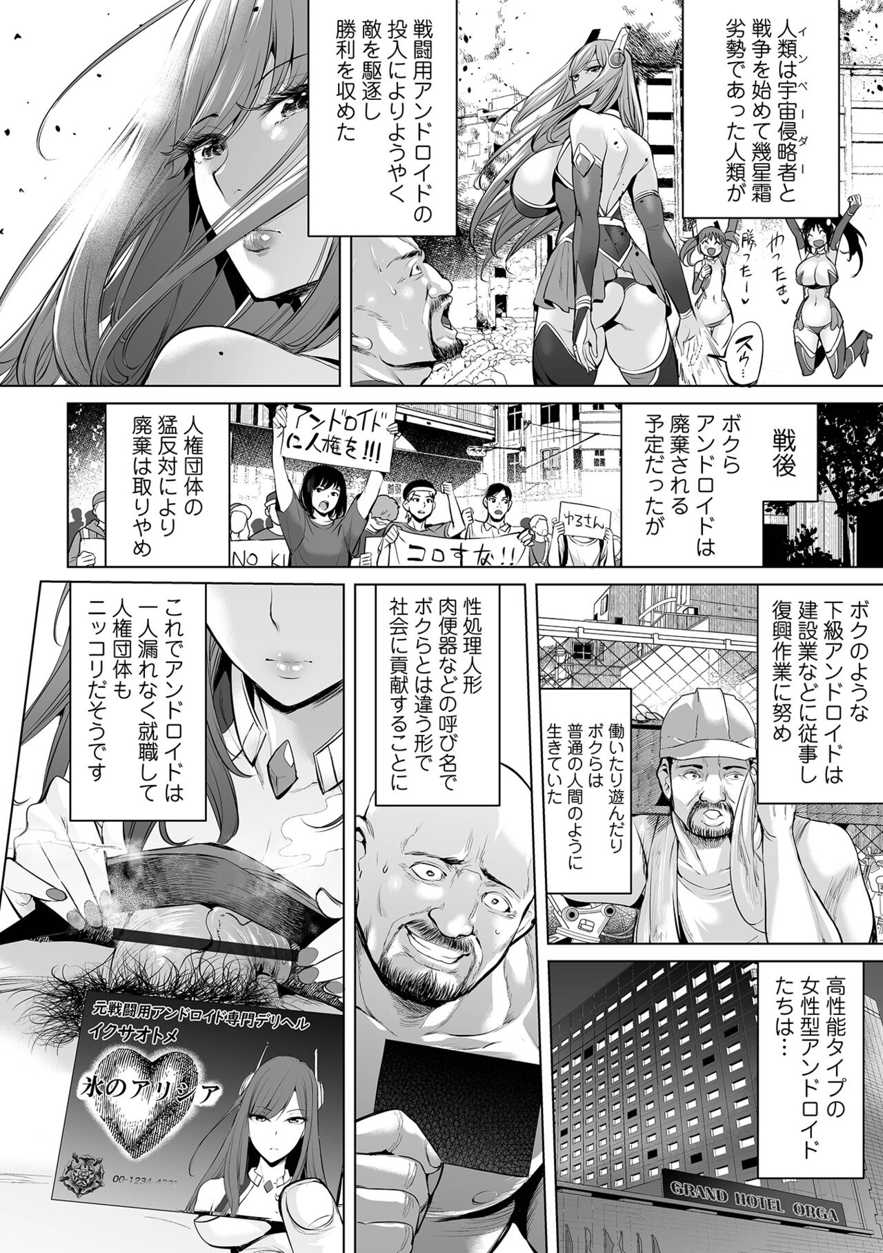Buran Nyuu Dei!! - Brand New Day!! page 126