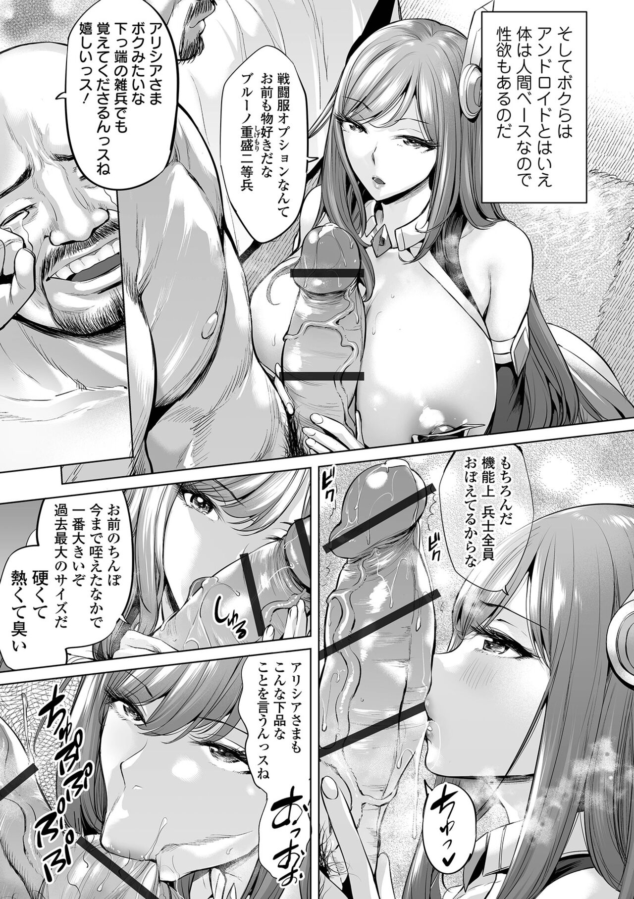 Buran Nyuu Dei!! - Brand New Day!! page 127
