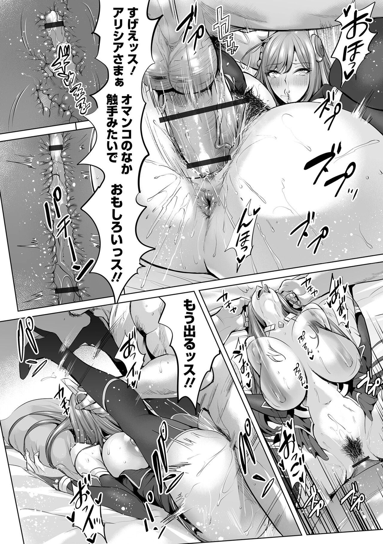 Buran Nyuu Dei!! - Brand New Day!! page 134