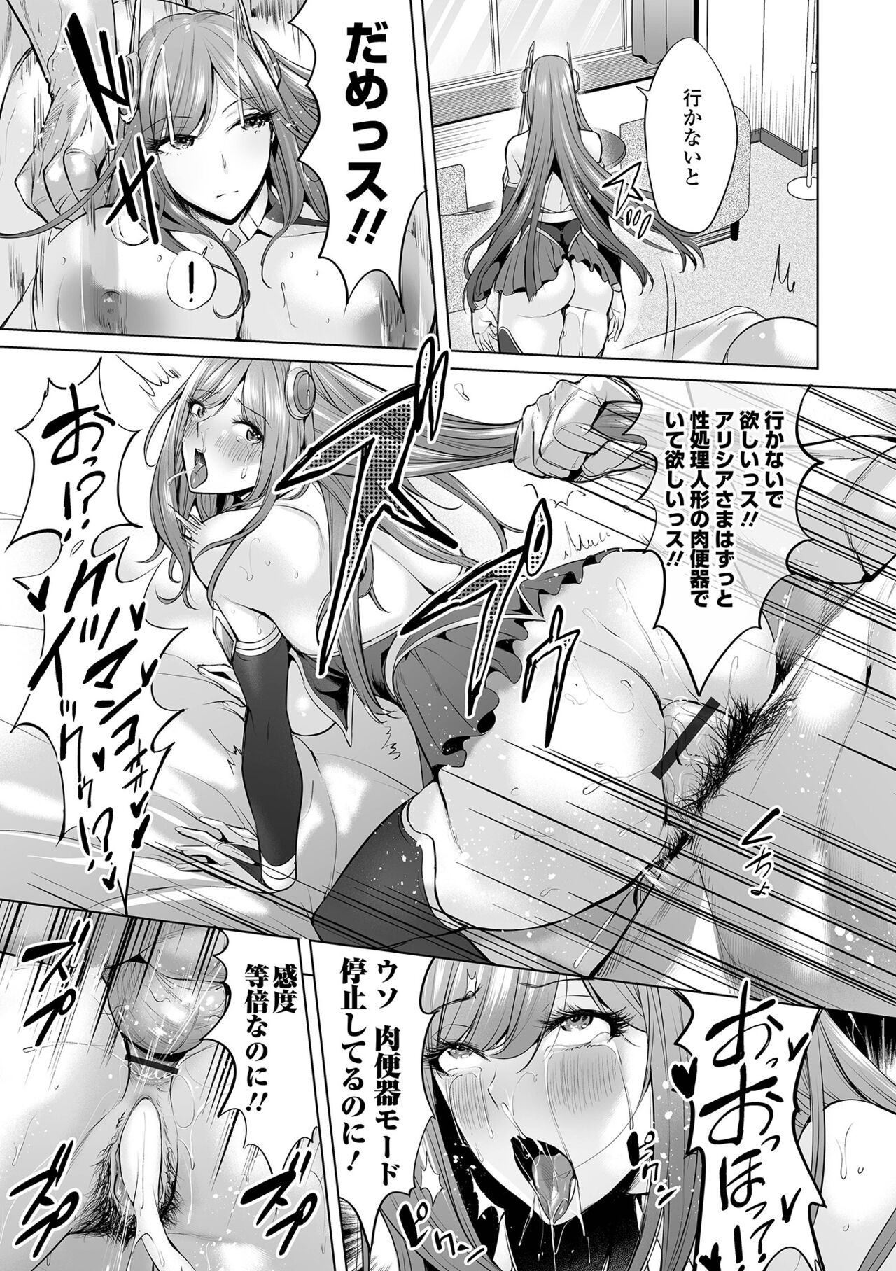 Buran Nyuu Dei!! - Brand New Day!! page 137