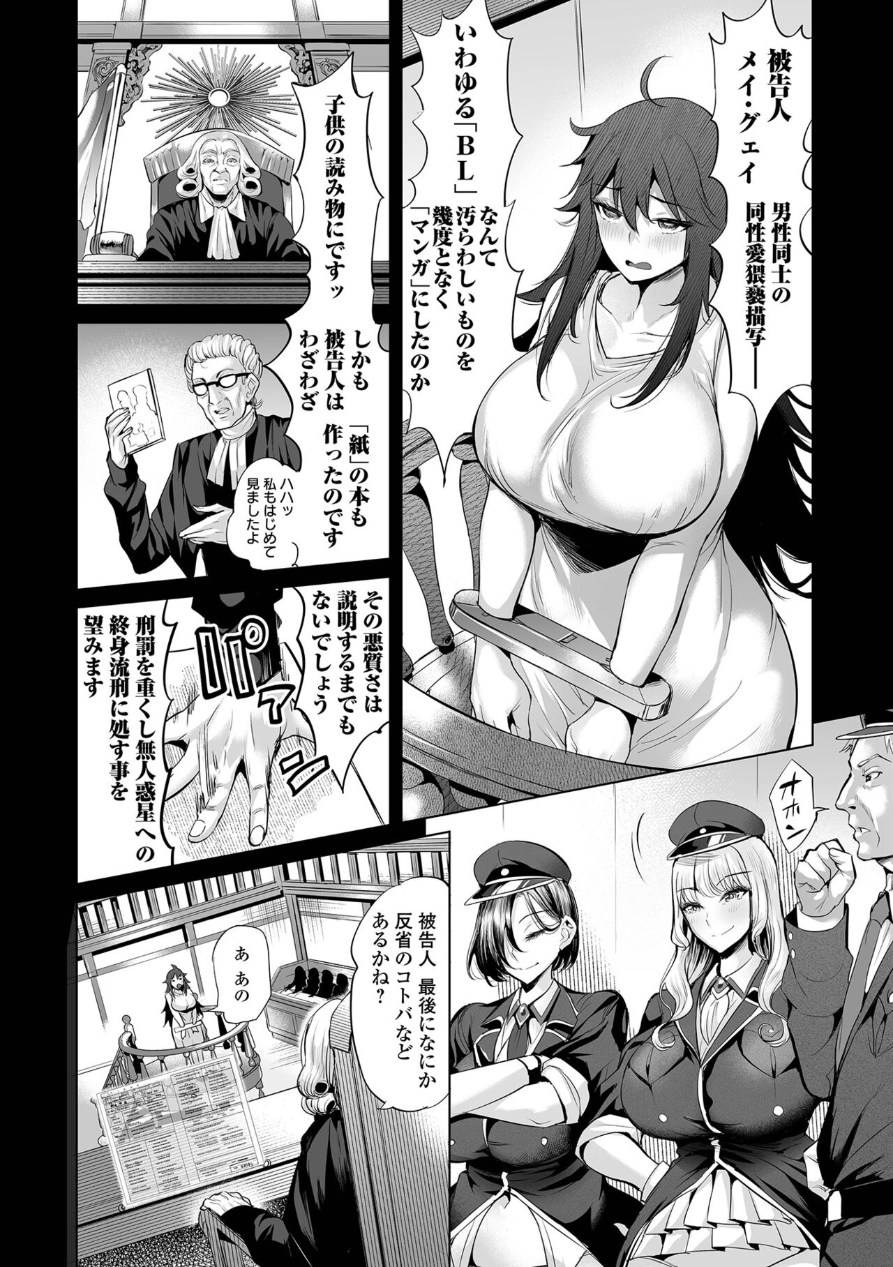 Buran Nyuu Dei!! - Brand New Day!! page 144