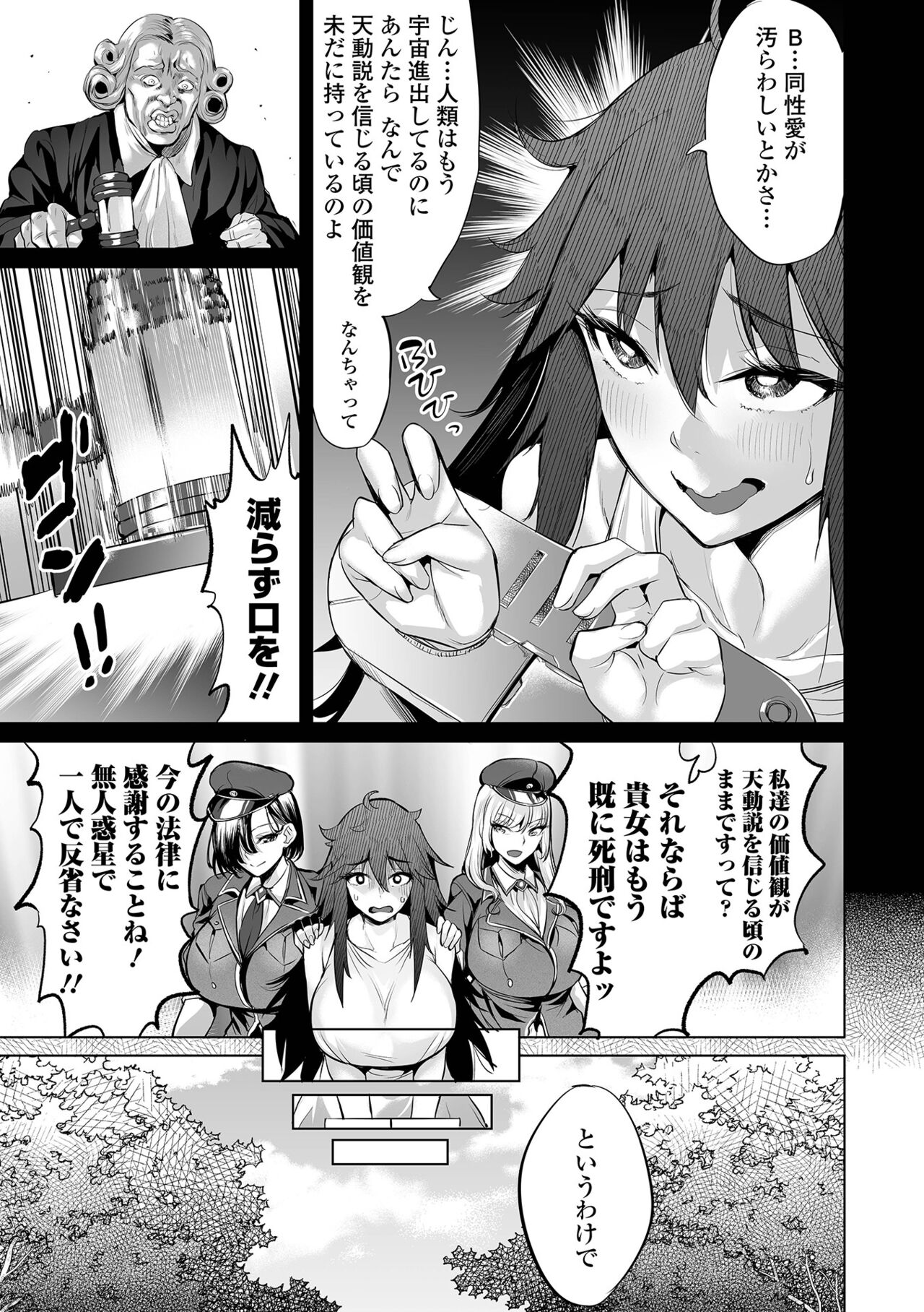 Buran Nyuu Dei!! - Brand New Day!! page 145