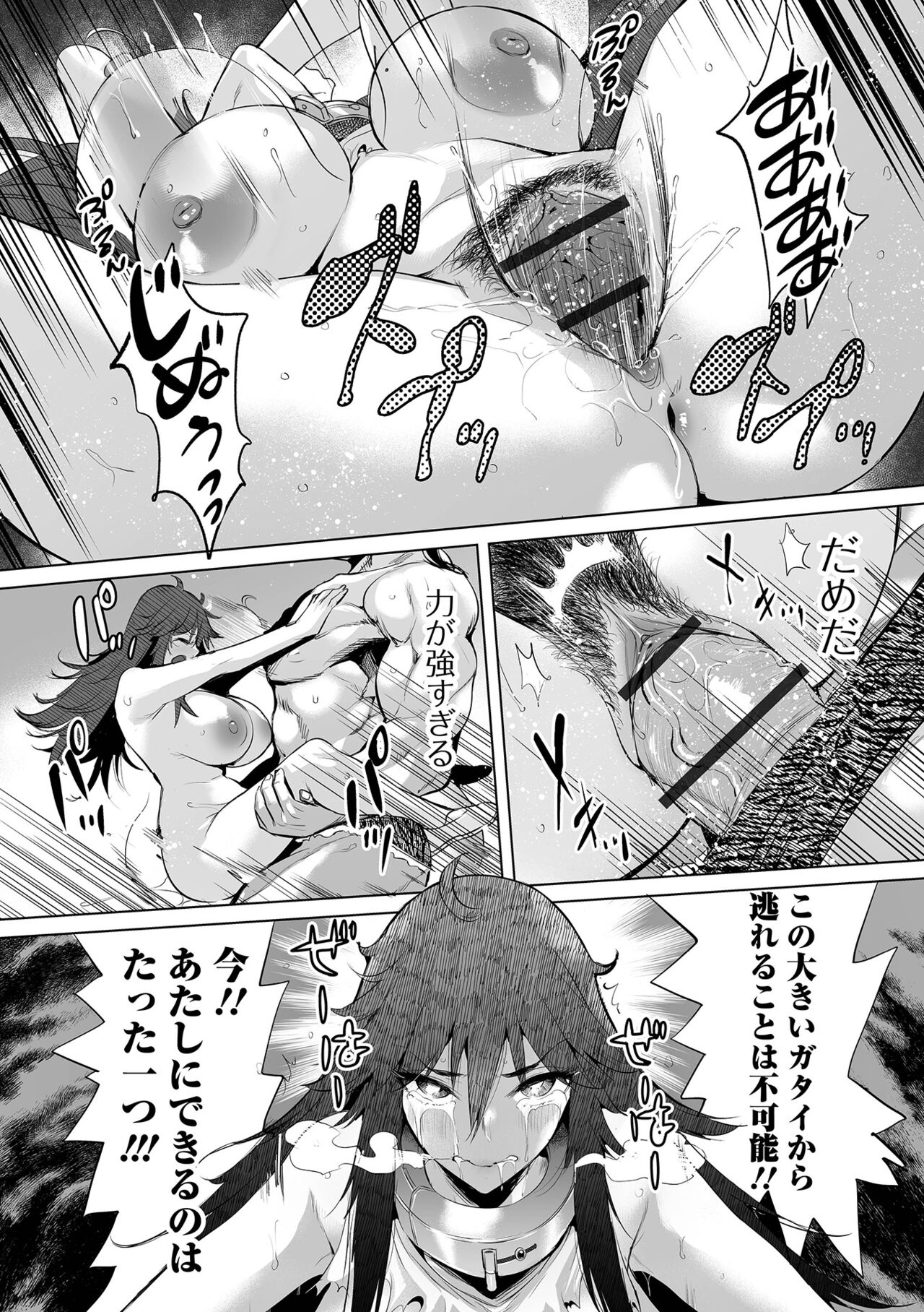 Buran Nyuu Dei!! - Brand New Day!! page 150