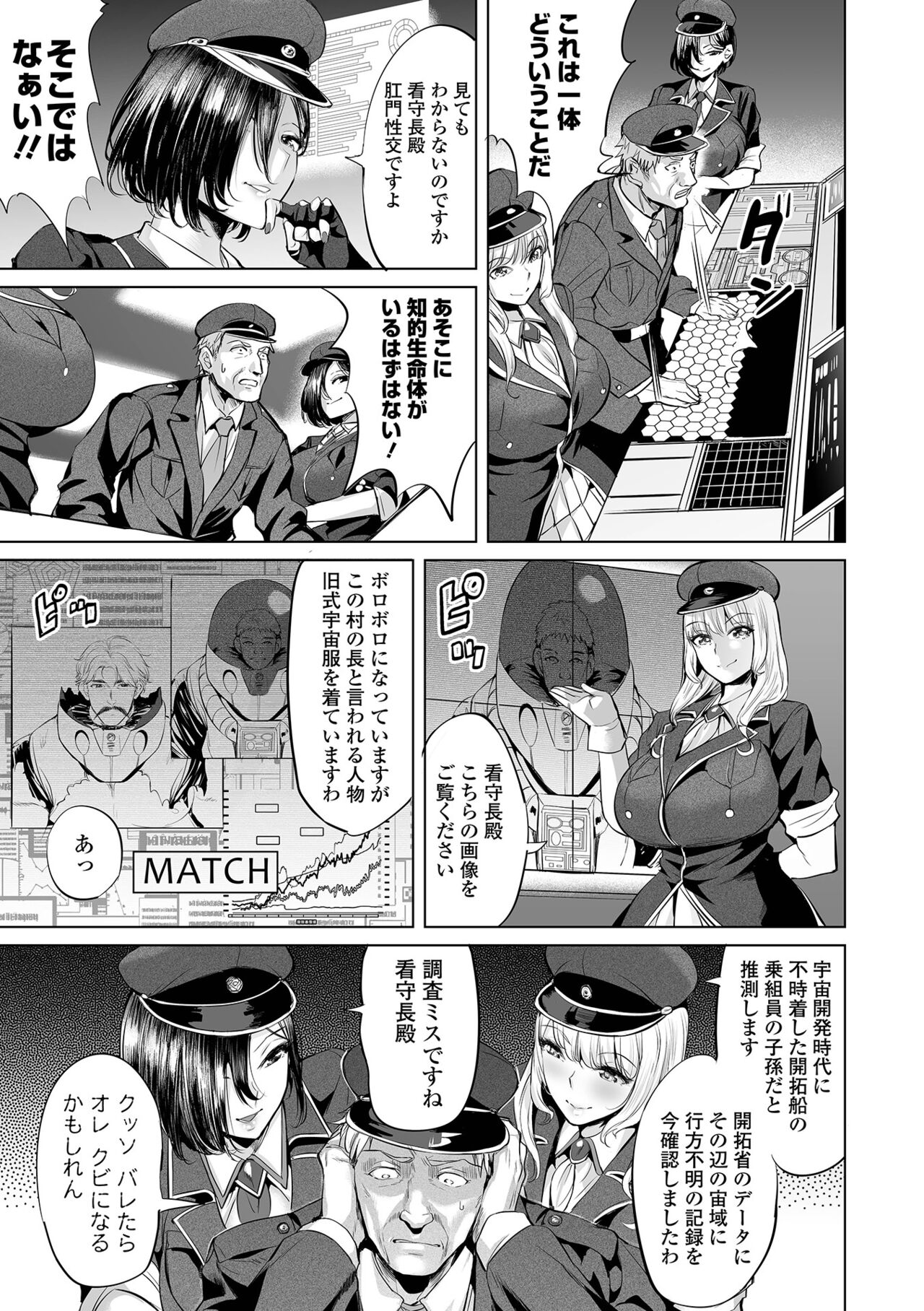 Buran Nyuu Dei!! - Brand New Day!! page 159
