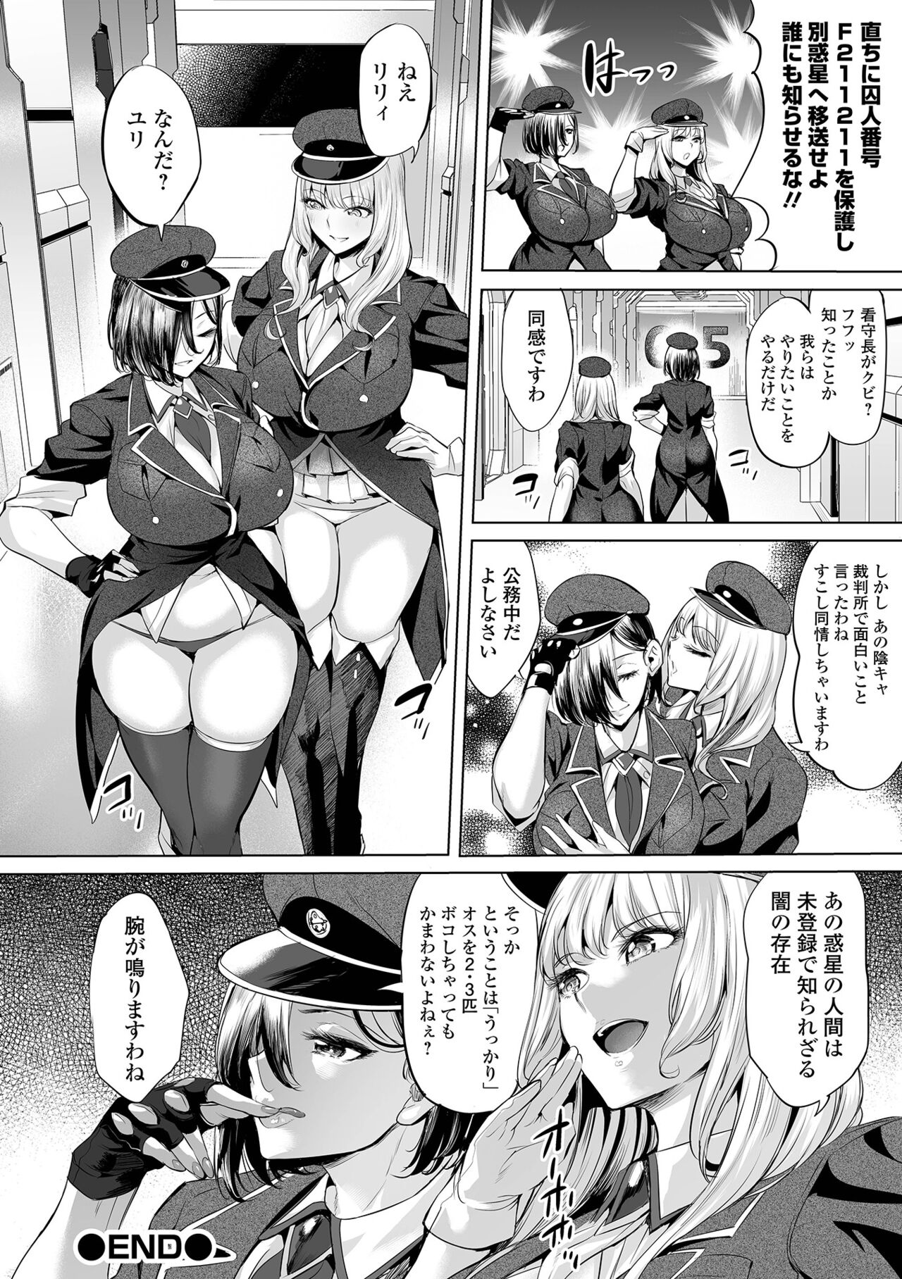 Buran Nyuu Dei!! - Brand New Day!! page 160