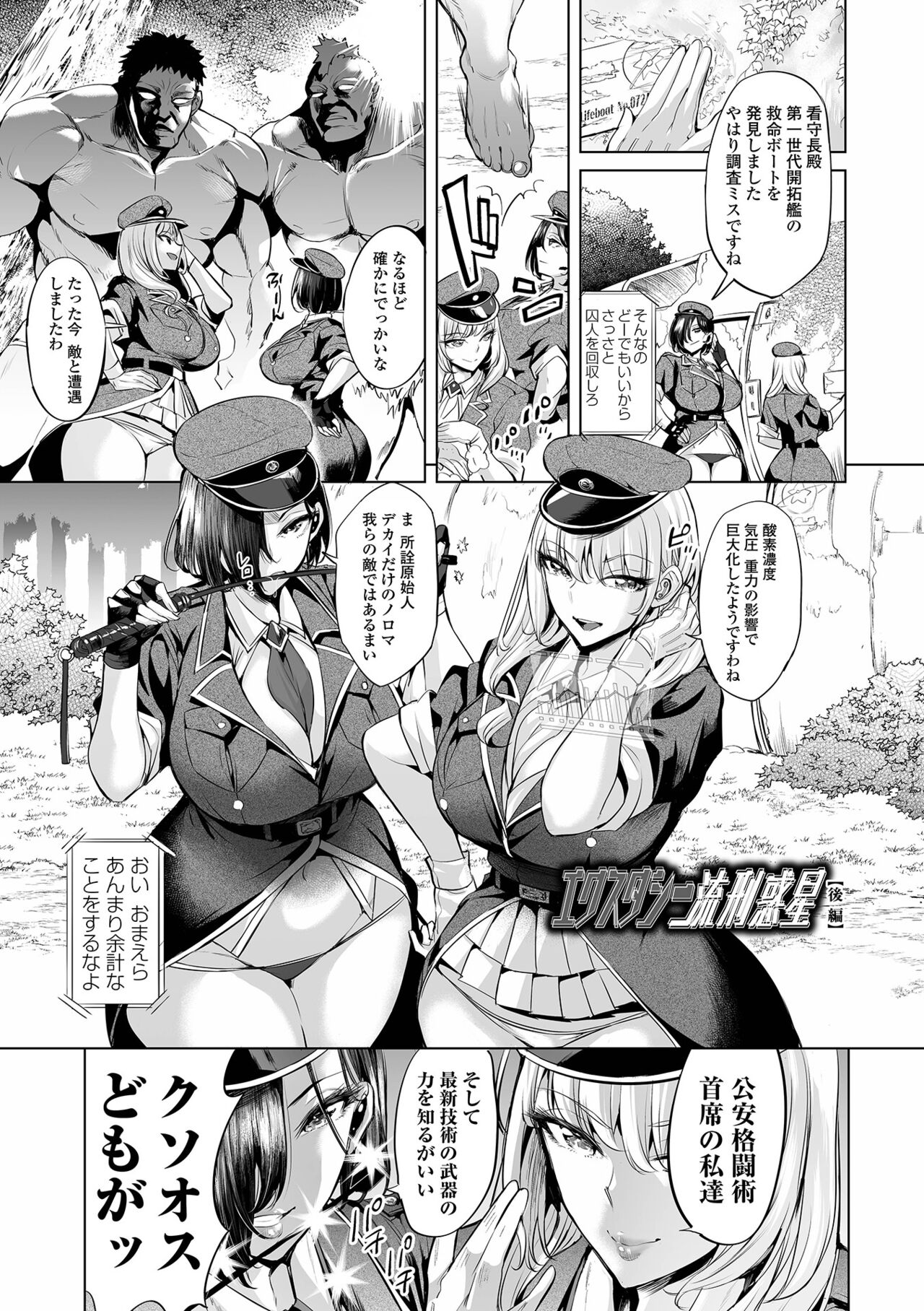 Buran Nyuu Dei!! - Brand New Day!! page 161