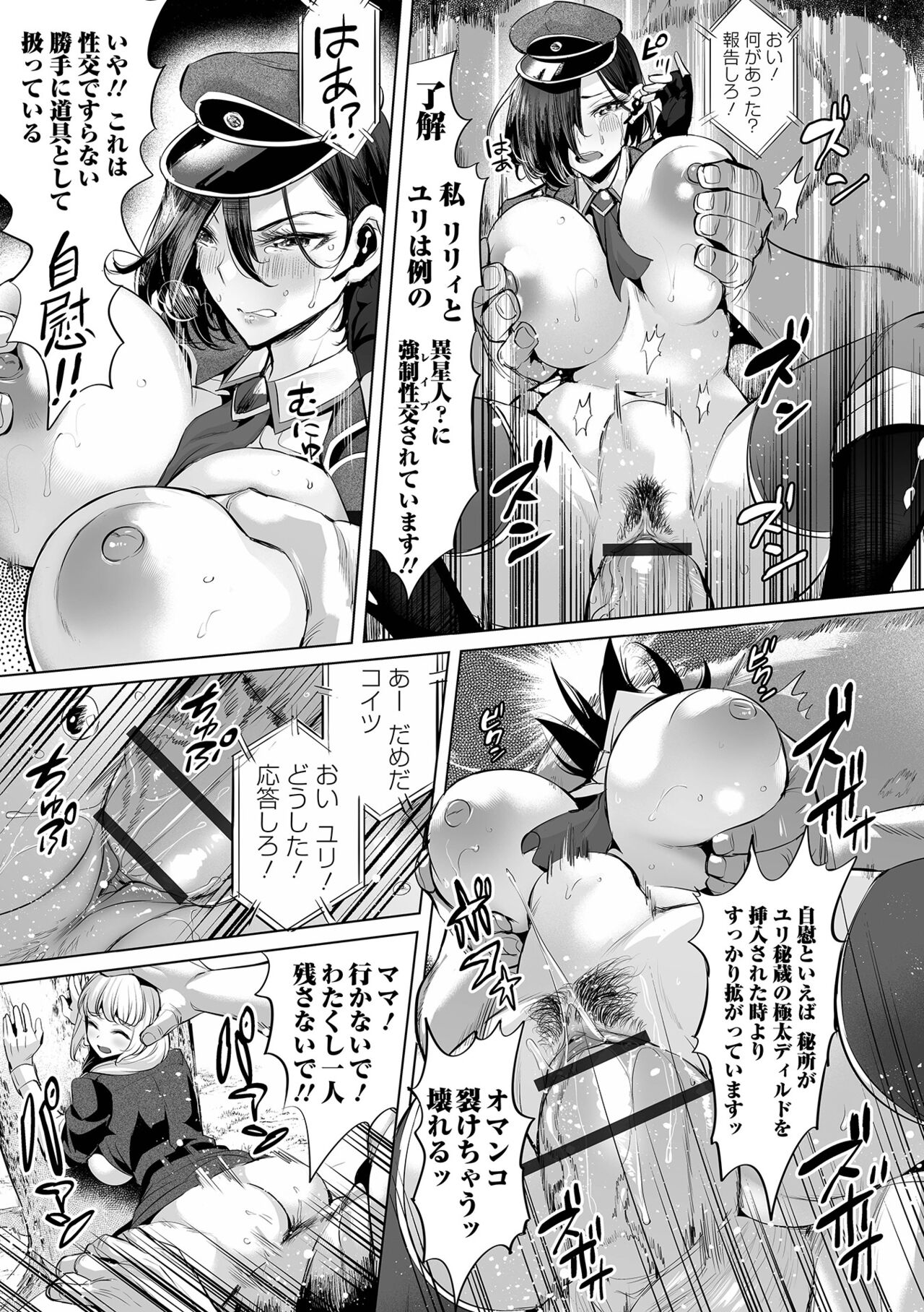 Buran Nyuu Dei!! - Brand New Day!! page 163