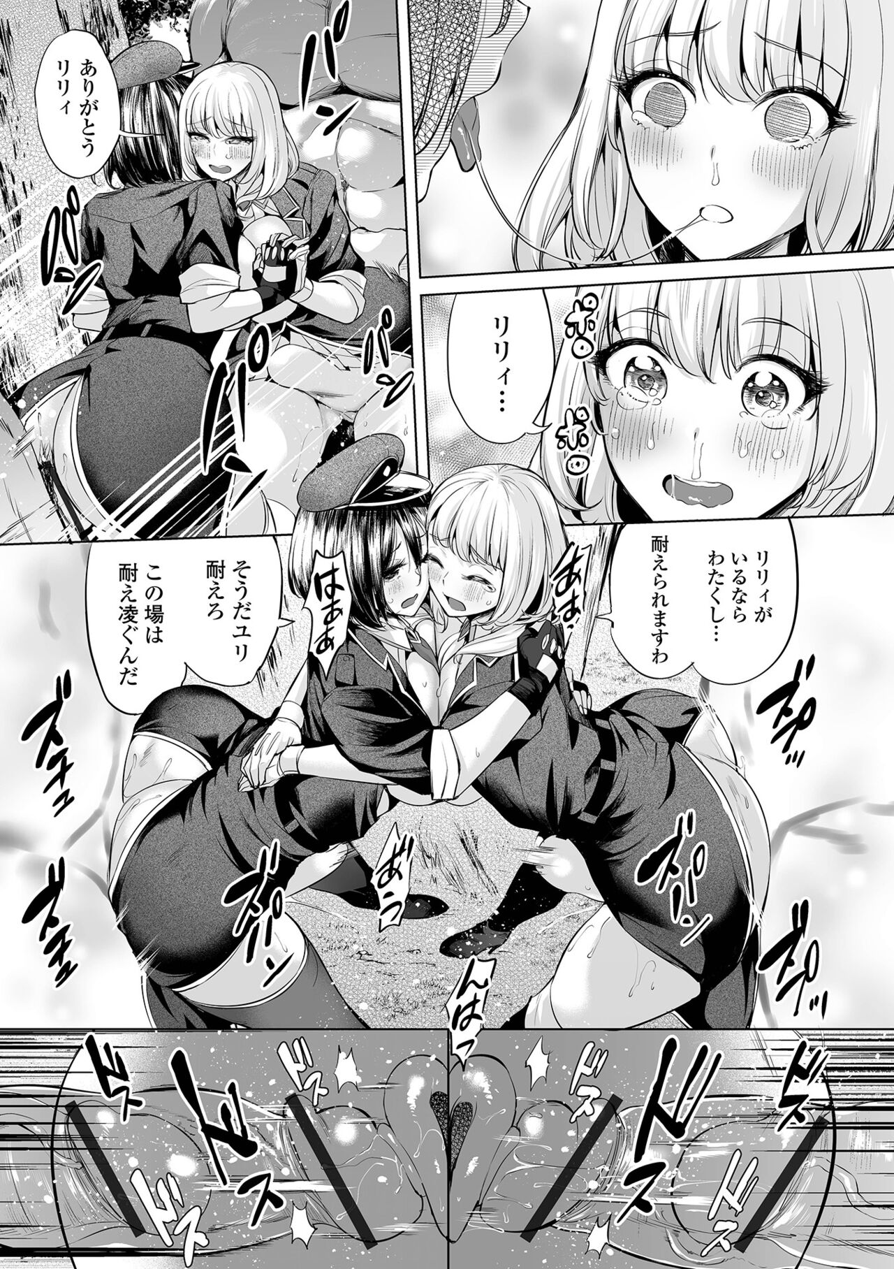 Buran Nyuu Dei!! - Brand New Day!! page 167