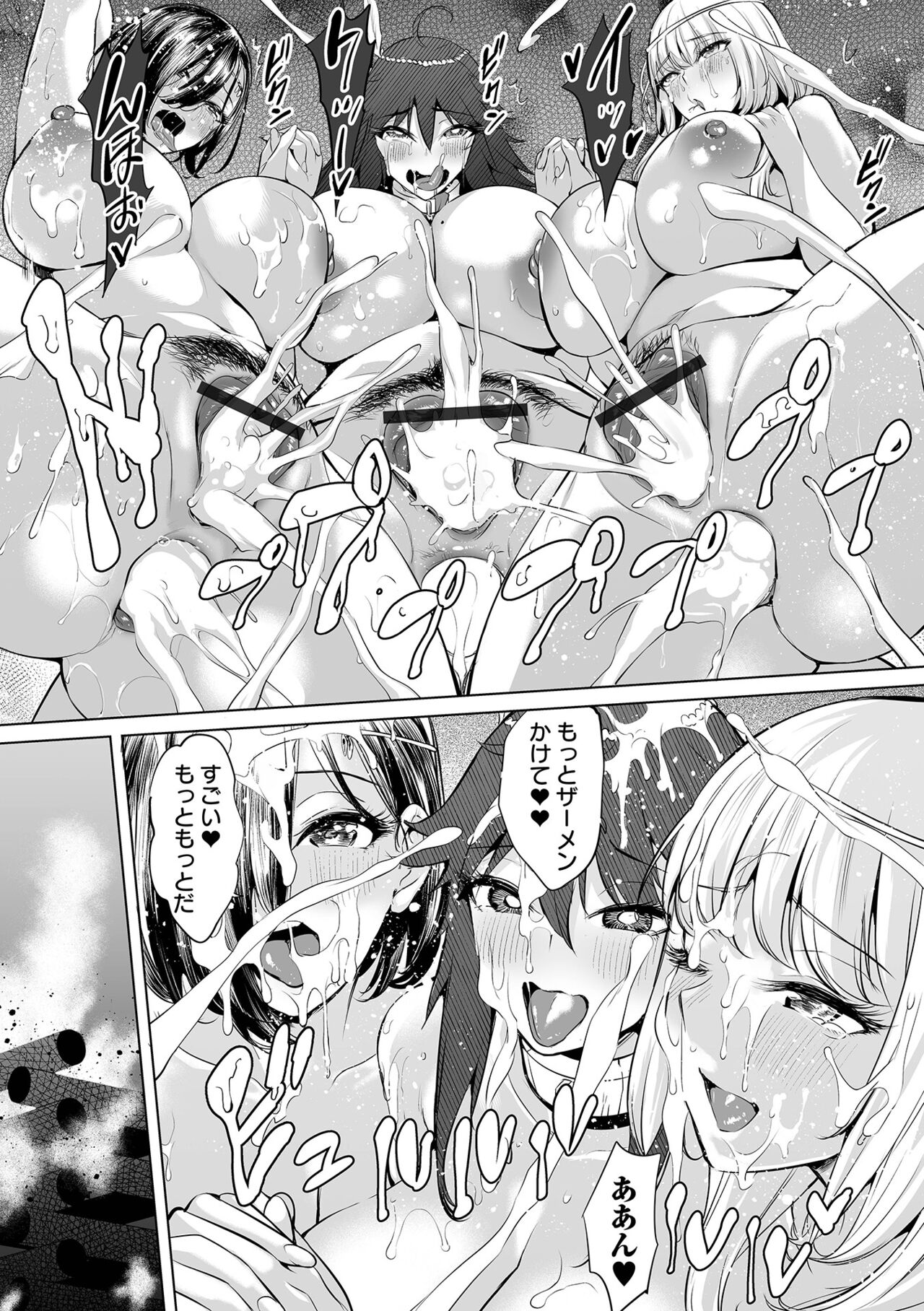 Buran Nyuu Dei!! - Brand New Day!! page 175
