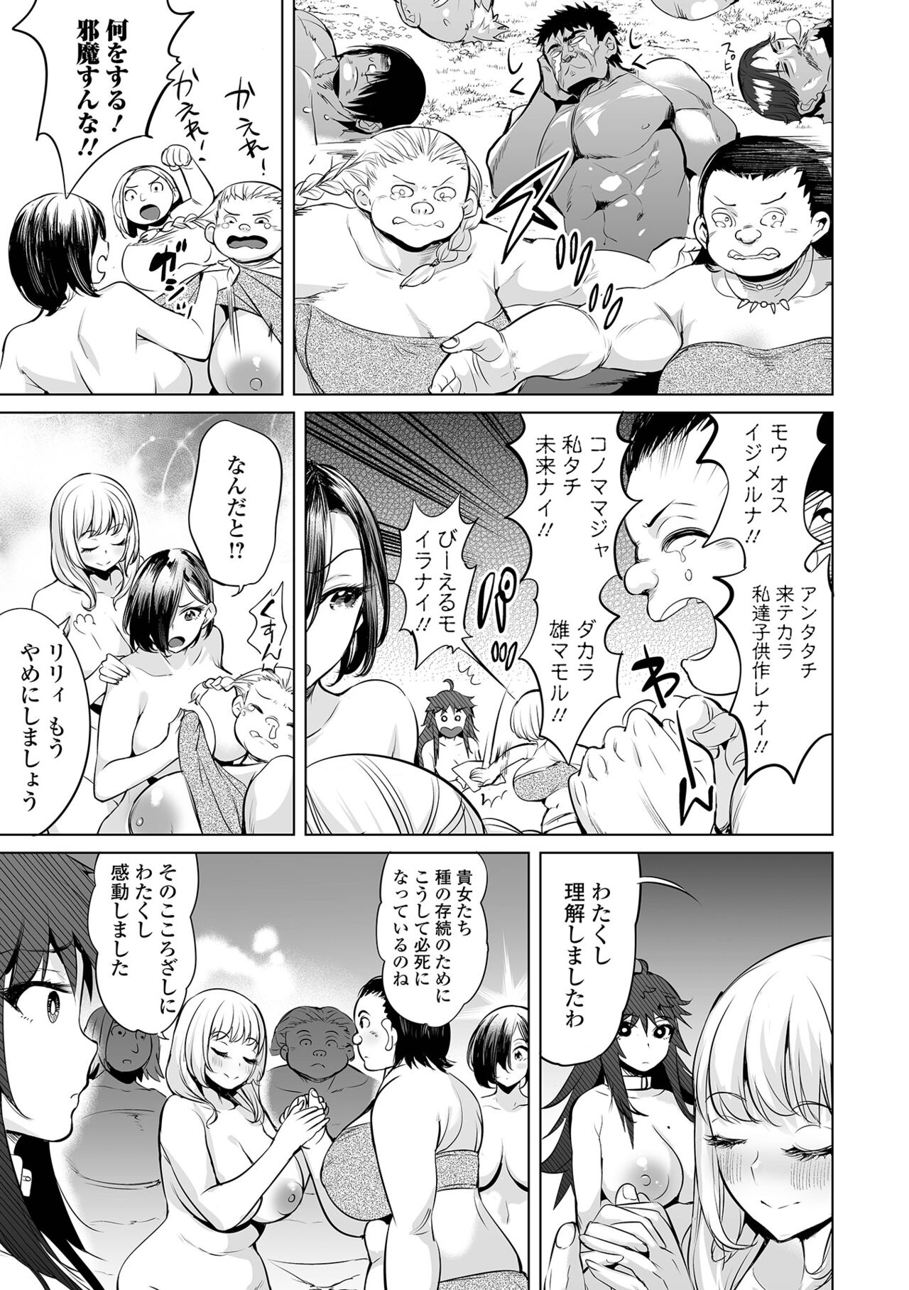 Buran Nyuu Dei!! - Brand New Day!! page 177