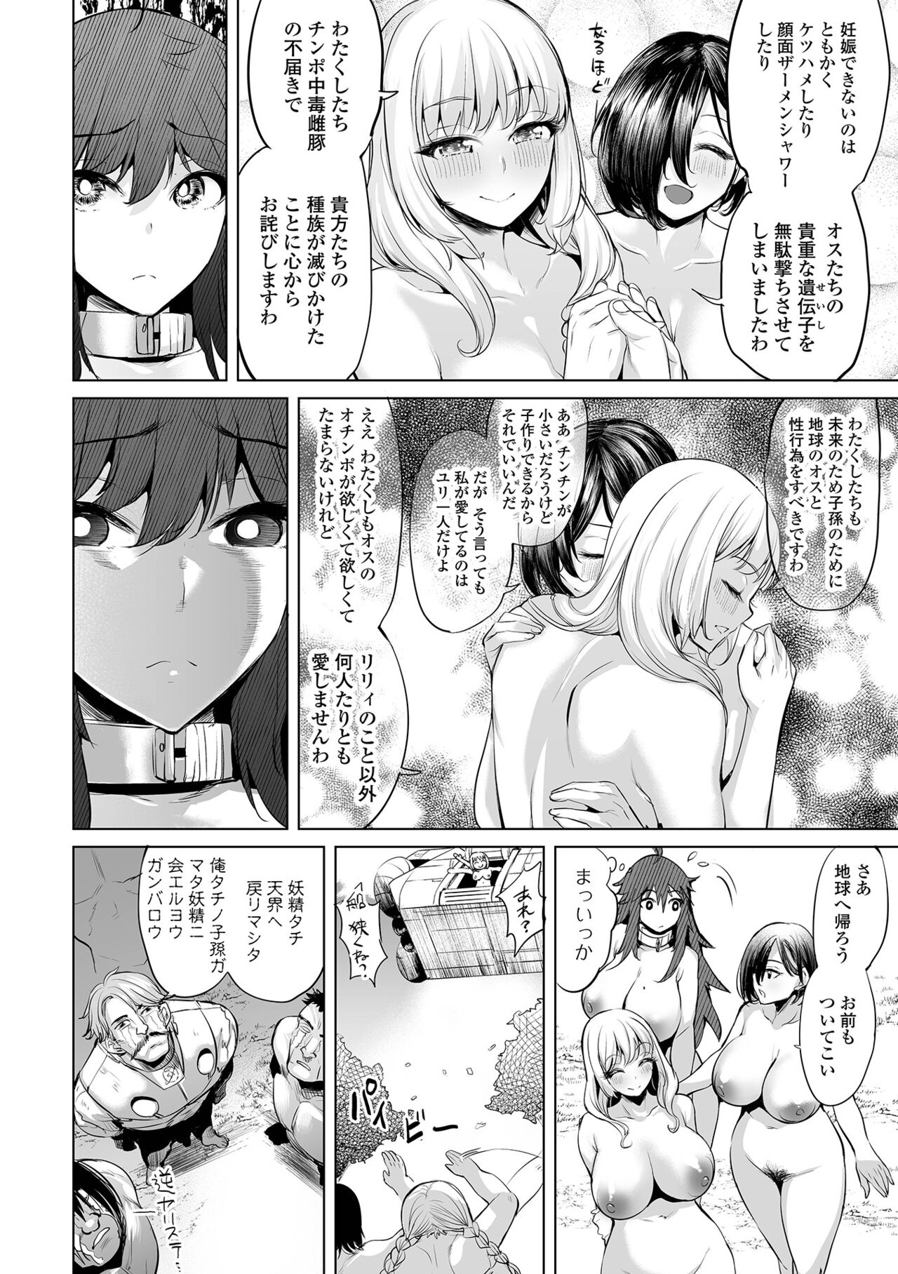 Buran Nyuu Dei!! - Brand New Day!! page 178