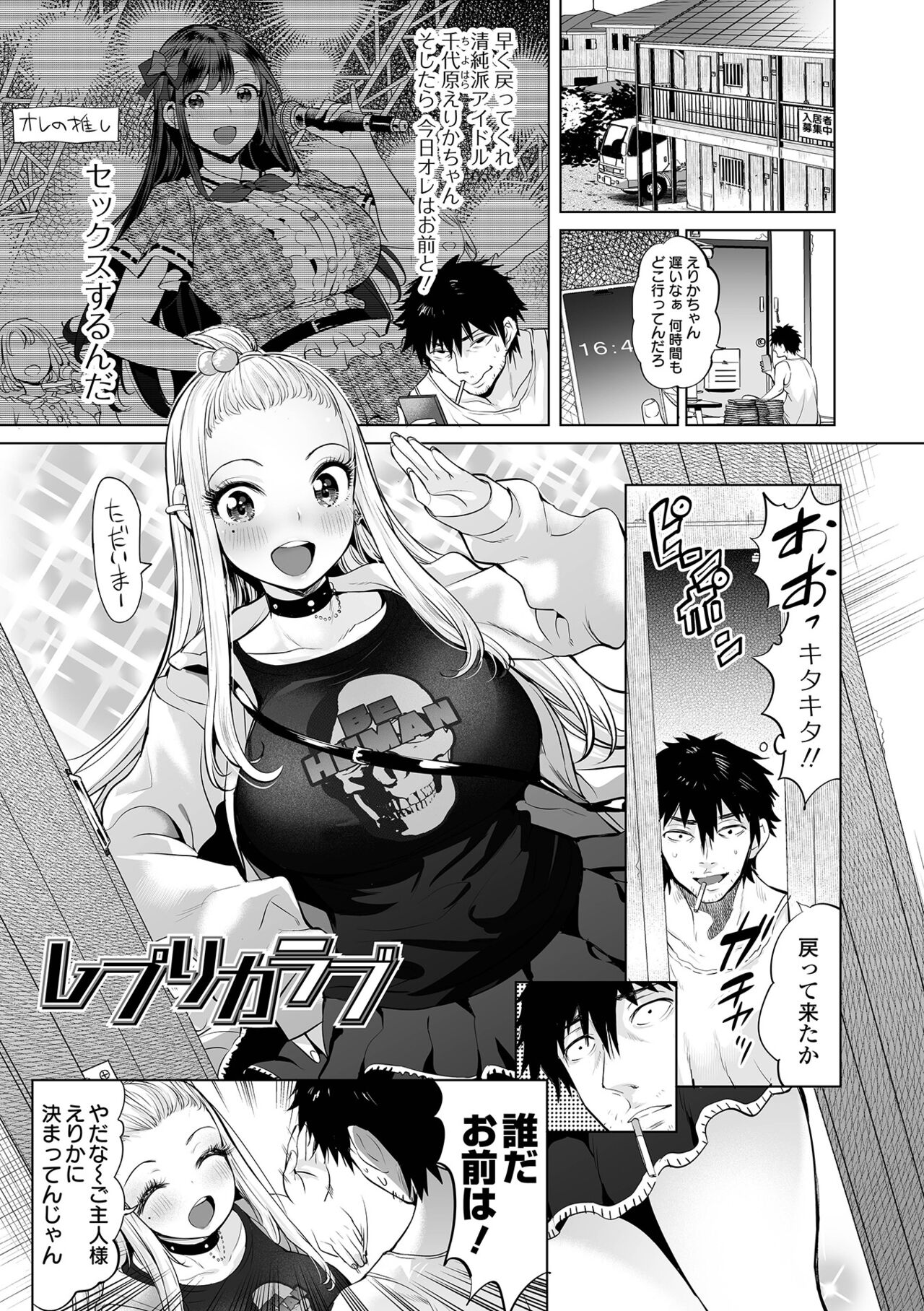 Buran Nyuu Dei!! - Brand New Day!! page 181