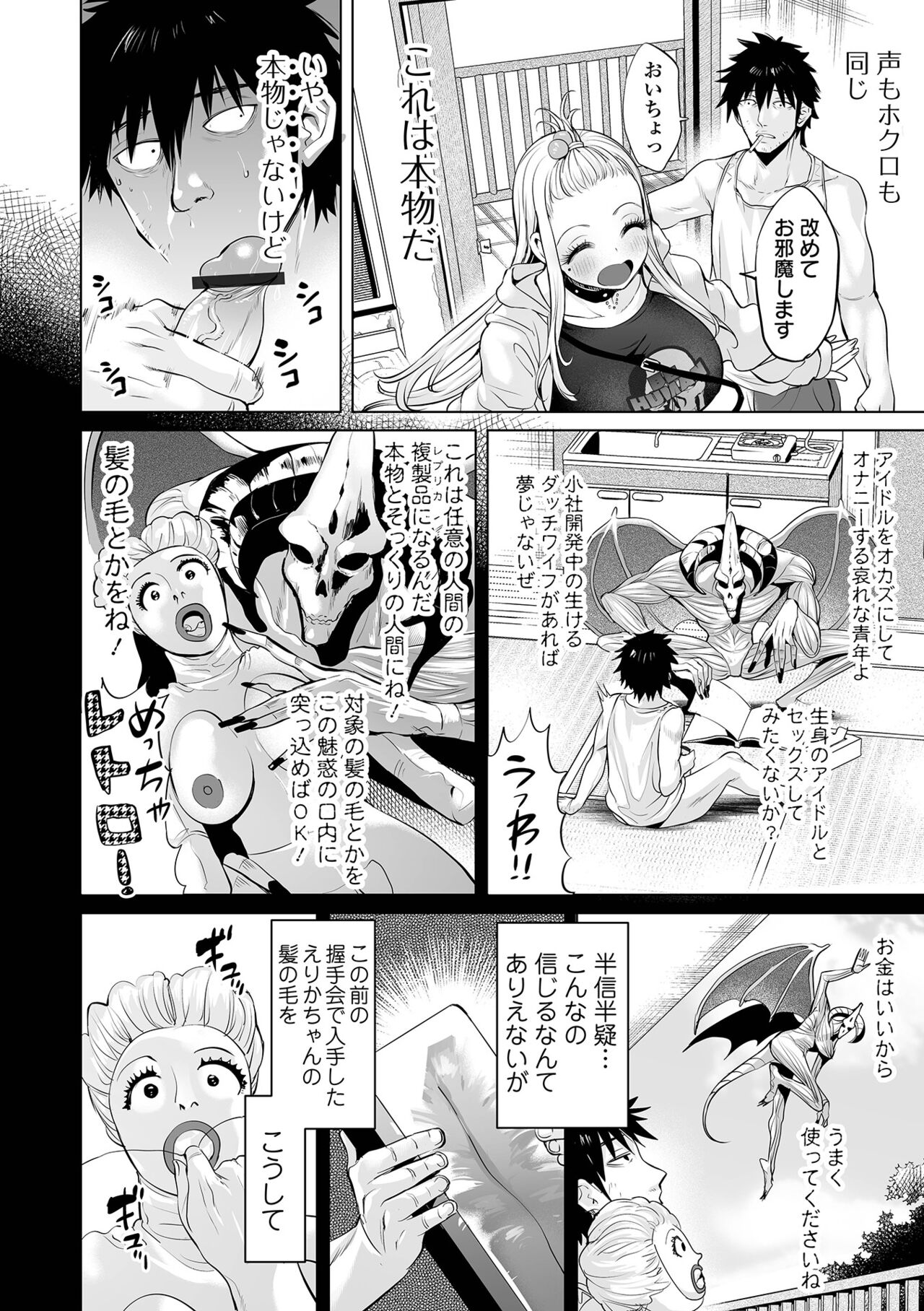 Buran Nyuu Dei!! - Brand New Day!! page 182