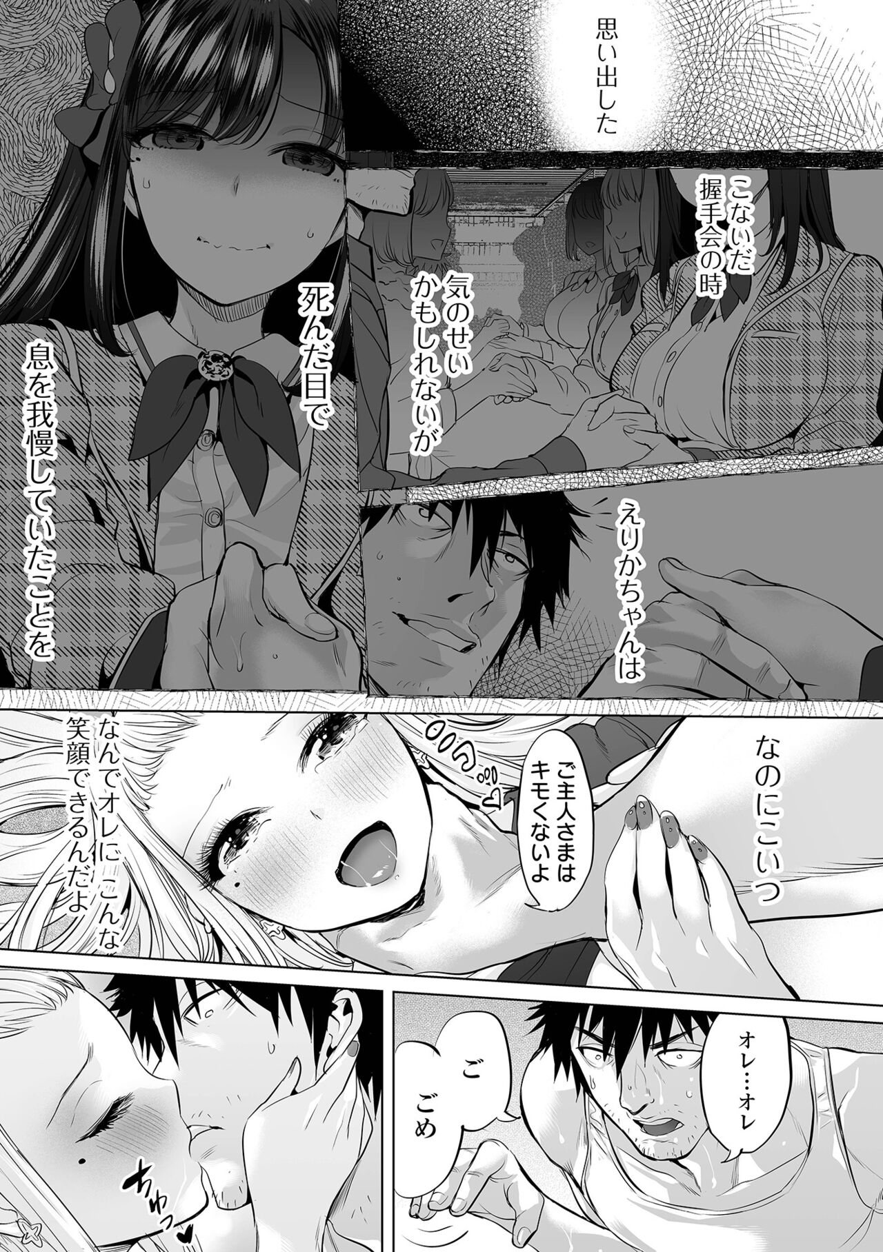 Buran Nyuu Dei!! - Brand New Day!! page 191