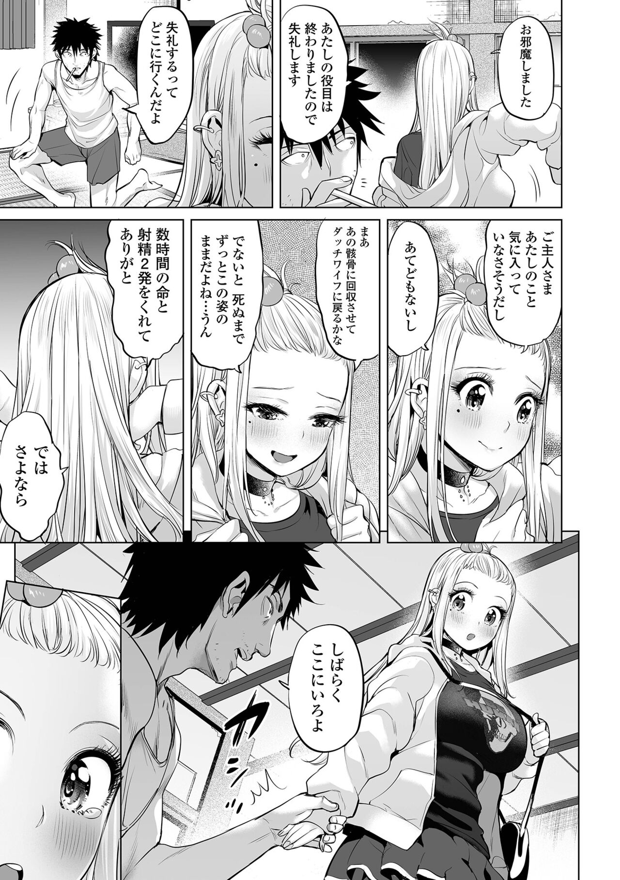 Buran Nyuu Dei!! - Brand New Day!! page 195