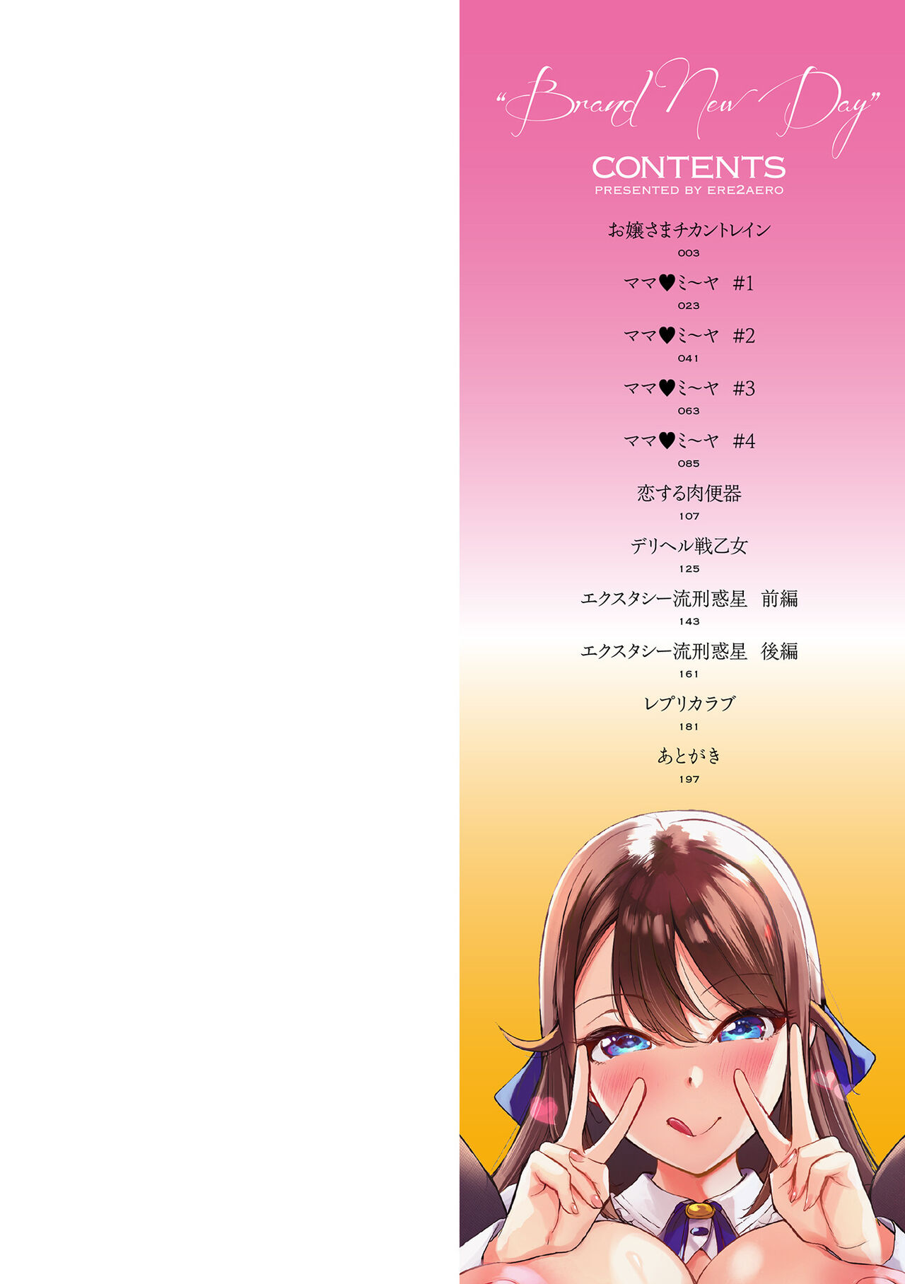 Buran Nyuu Dei!! - Brand New Day!! page 2