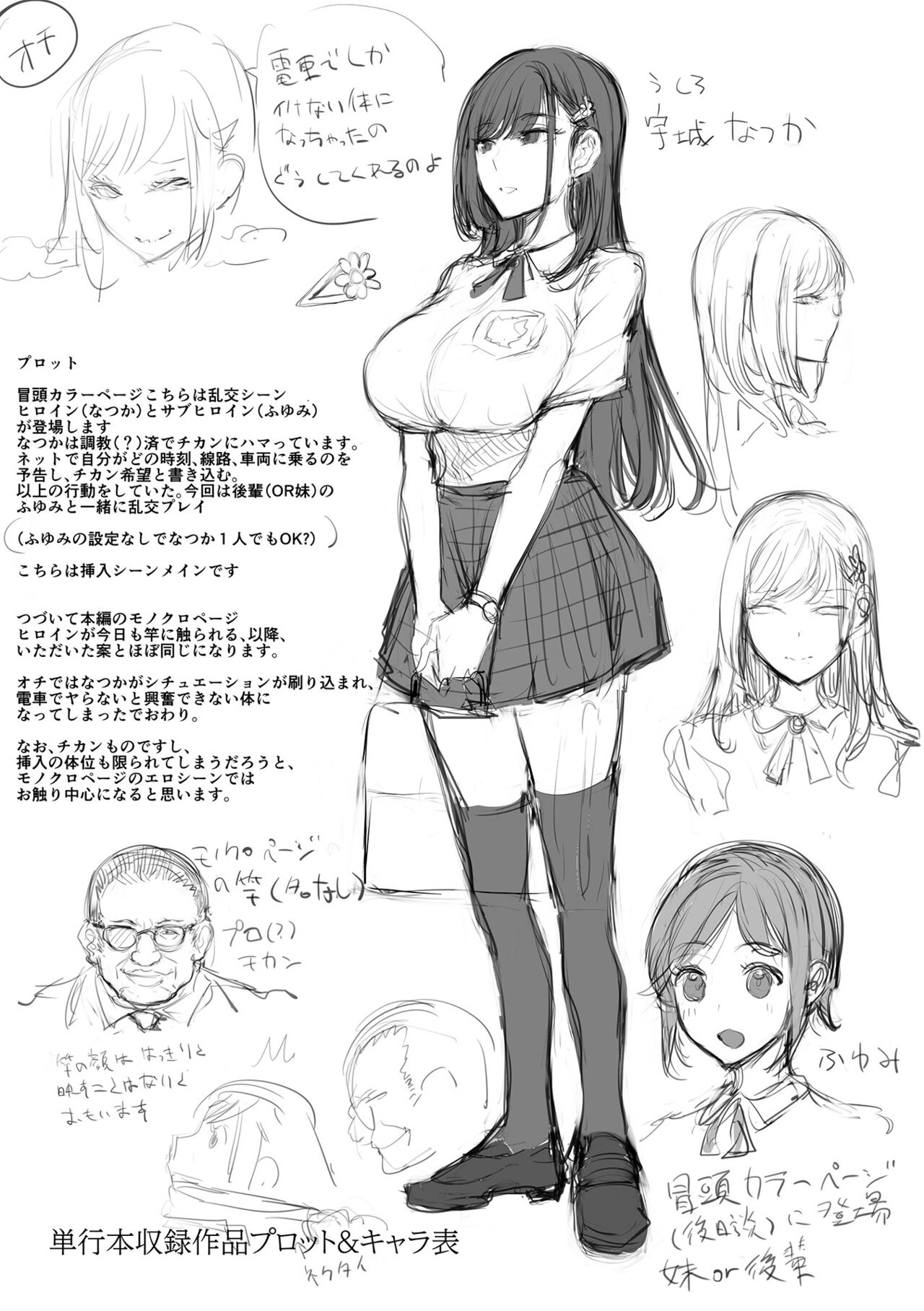 Buran Nyuu Dei!! - Brand New Day!! page 225