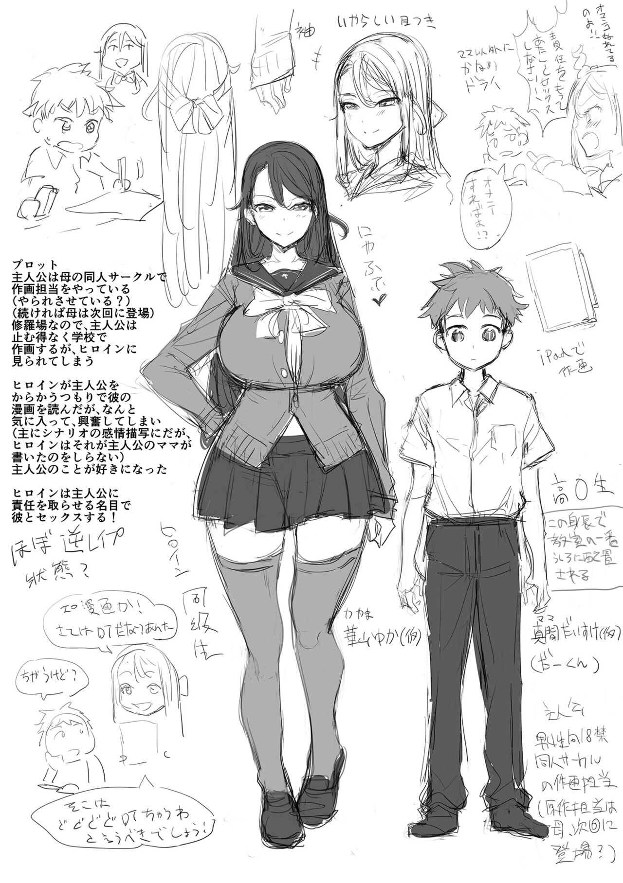 Buran Nyuu Dei!! - Brand New Day!! page 226