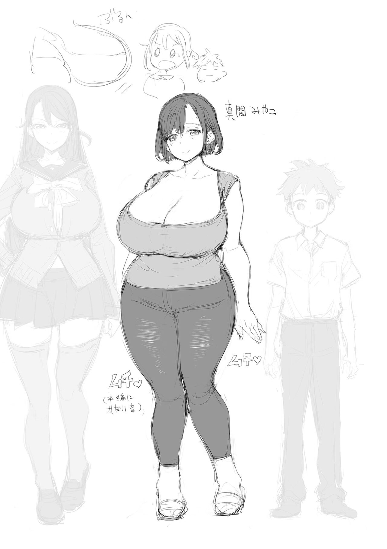 Buran Nyuu Dei!! - Brand New Day!! page 227