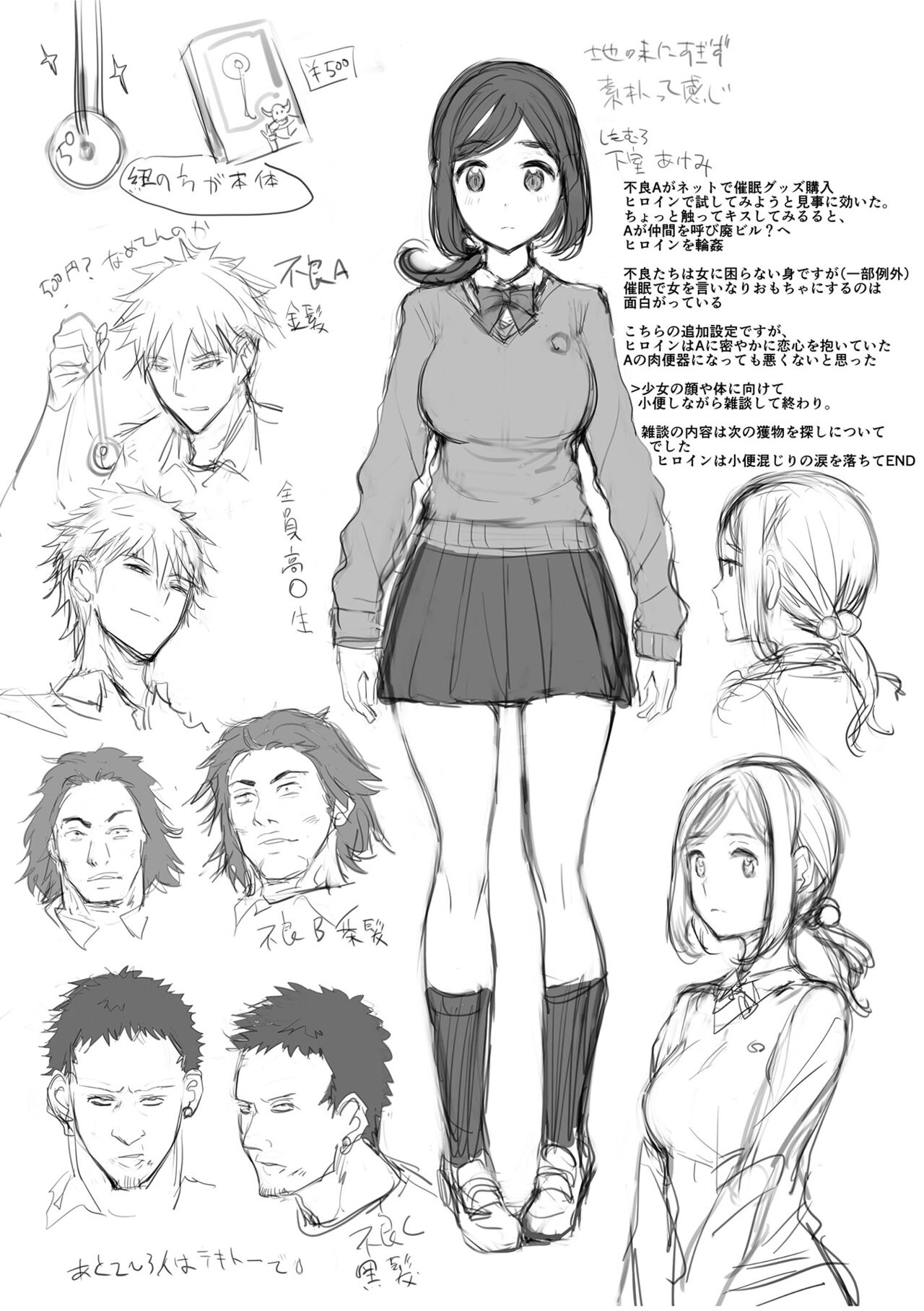 Buran Nyuu Dei!! - Brand New Day!! page 228