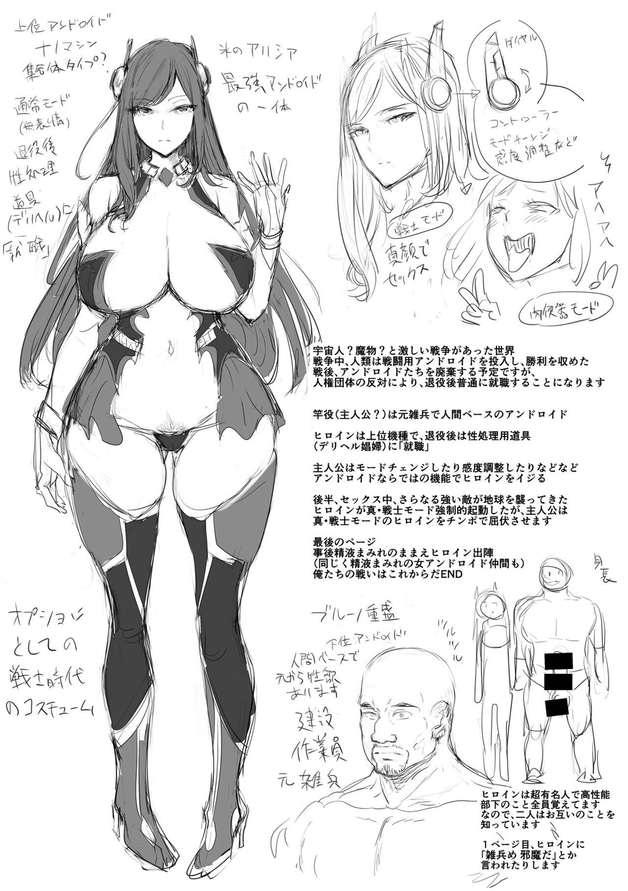 Buran Nyuu Dei!! - Brand New Day!! page 229