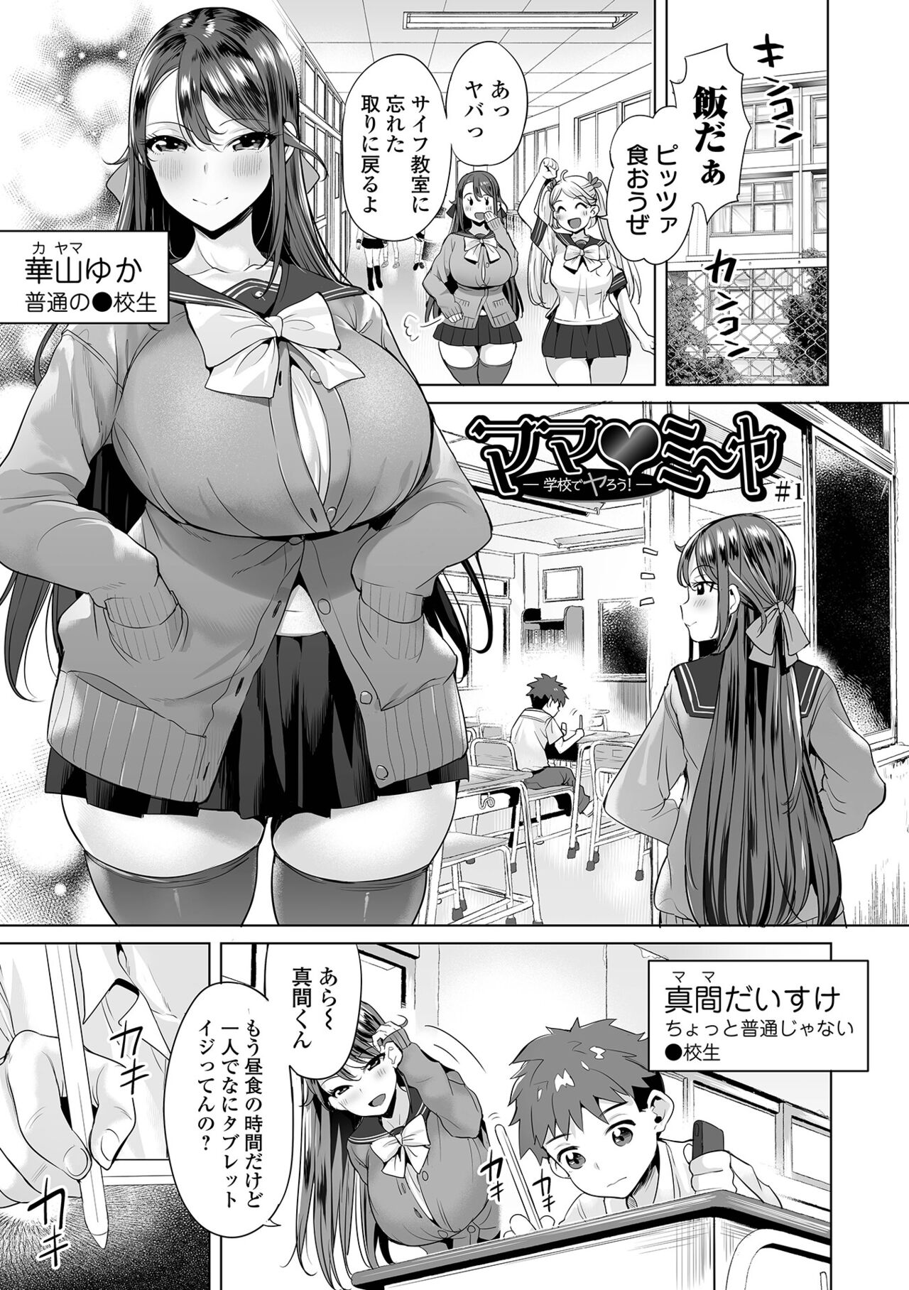 Buran Nyuu Dei!! - Brand New Day!! page 23