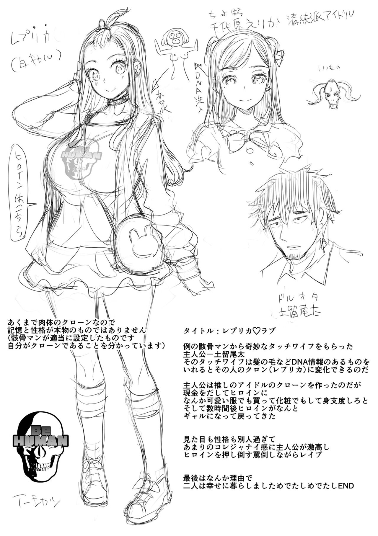 Buran Nyuu Dei!! - Brand New Day!! page 232