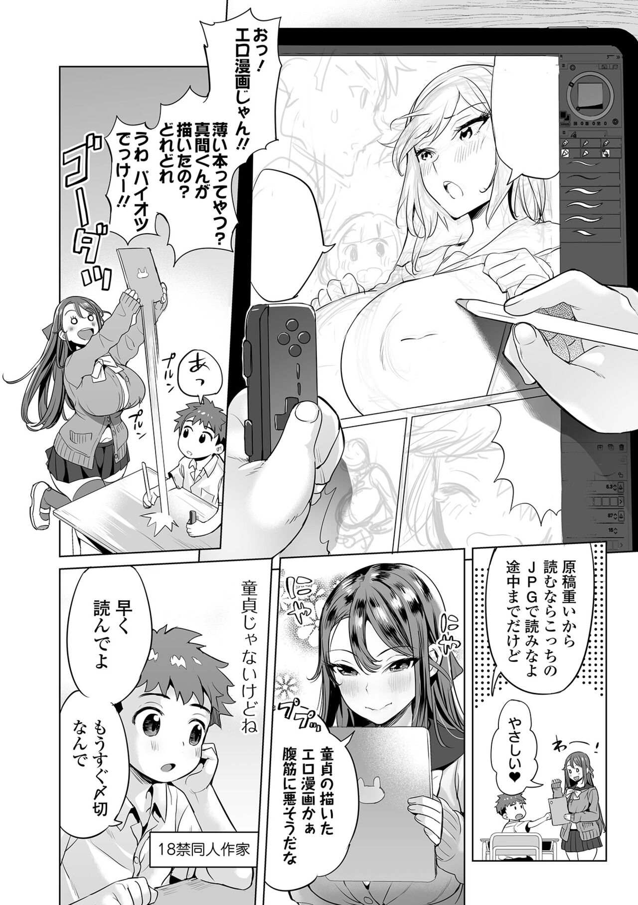 Buran Nyuu Dei!! - Brand New Day!! page 24