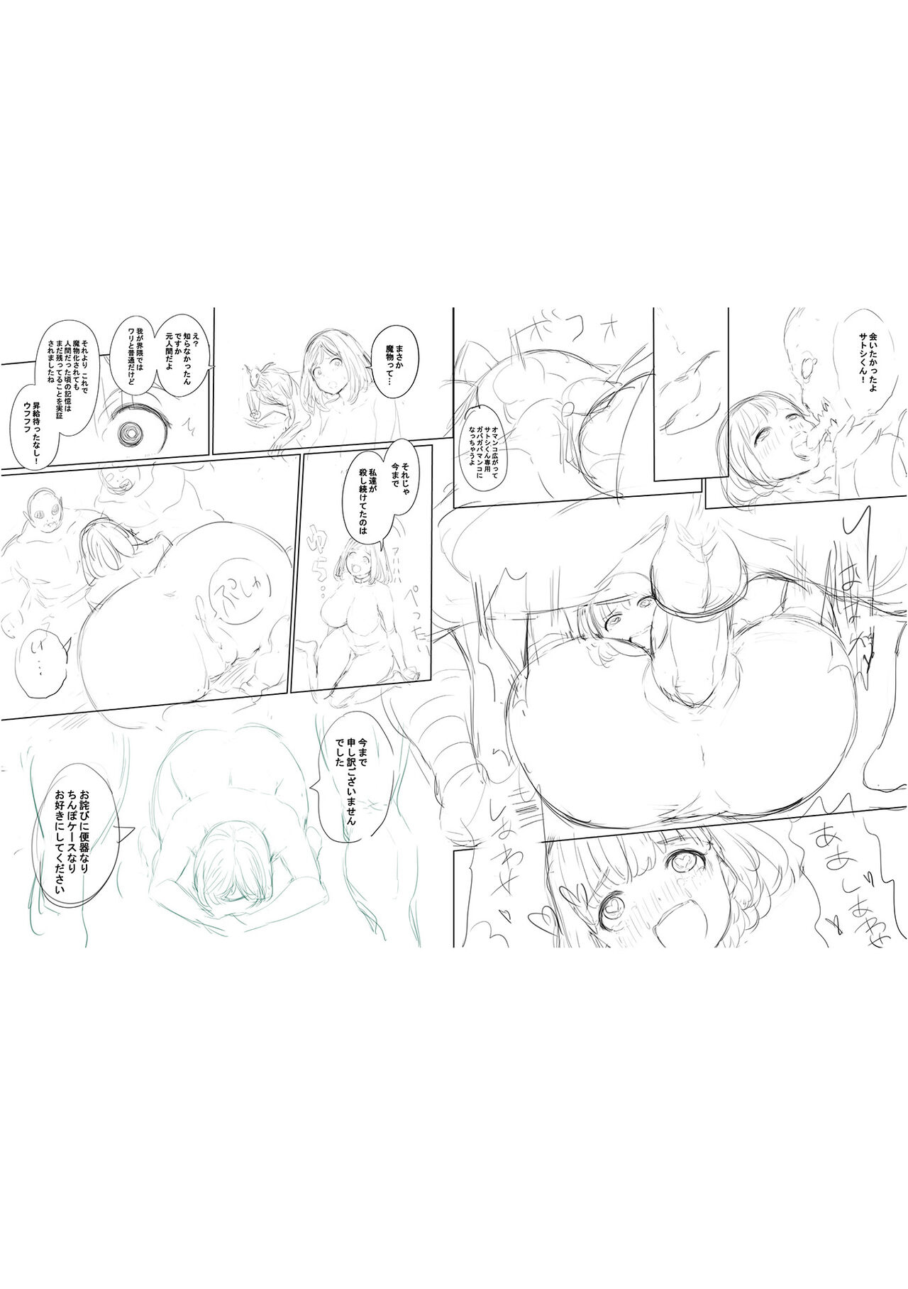 Buran Nyuu Dei!! - Brand New Day!! page 243