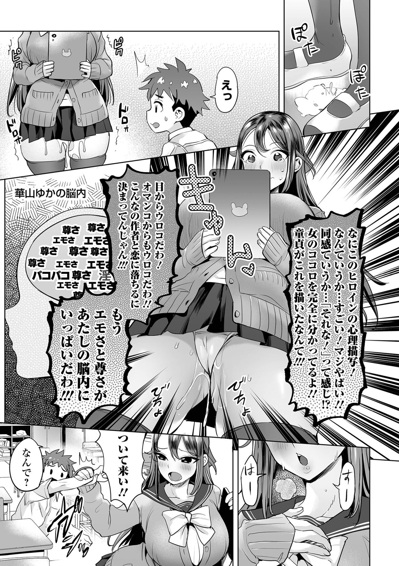 Buran Nyuu Dei!! - Brand New Day!! page 25