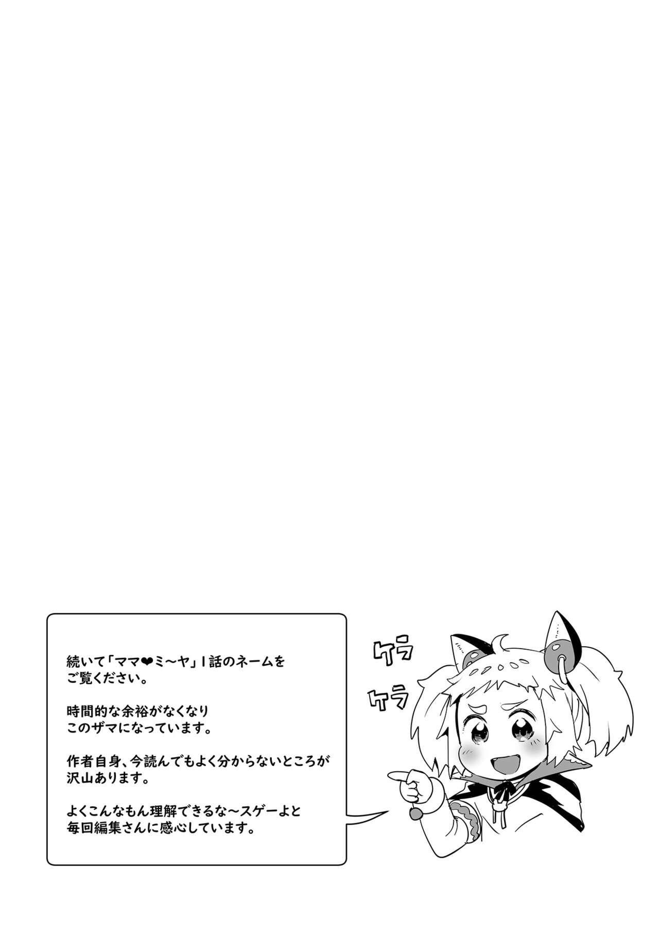 Buran Nyuu Dei!! - Brand New Day!! page 250