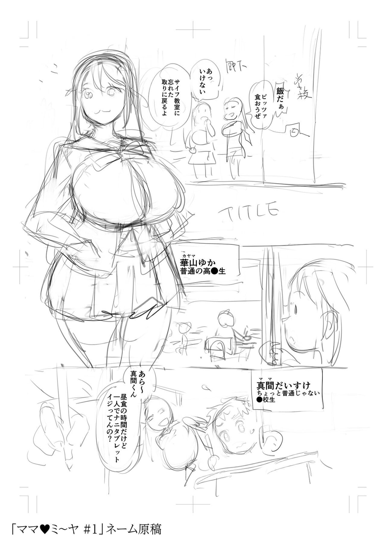 Buran Nyuu Dei!! - Brand New Day!! page 251