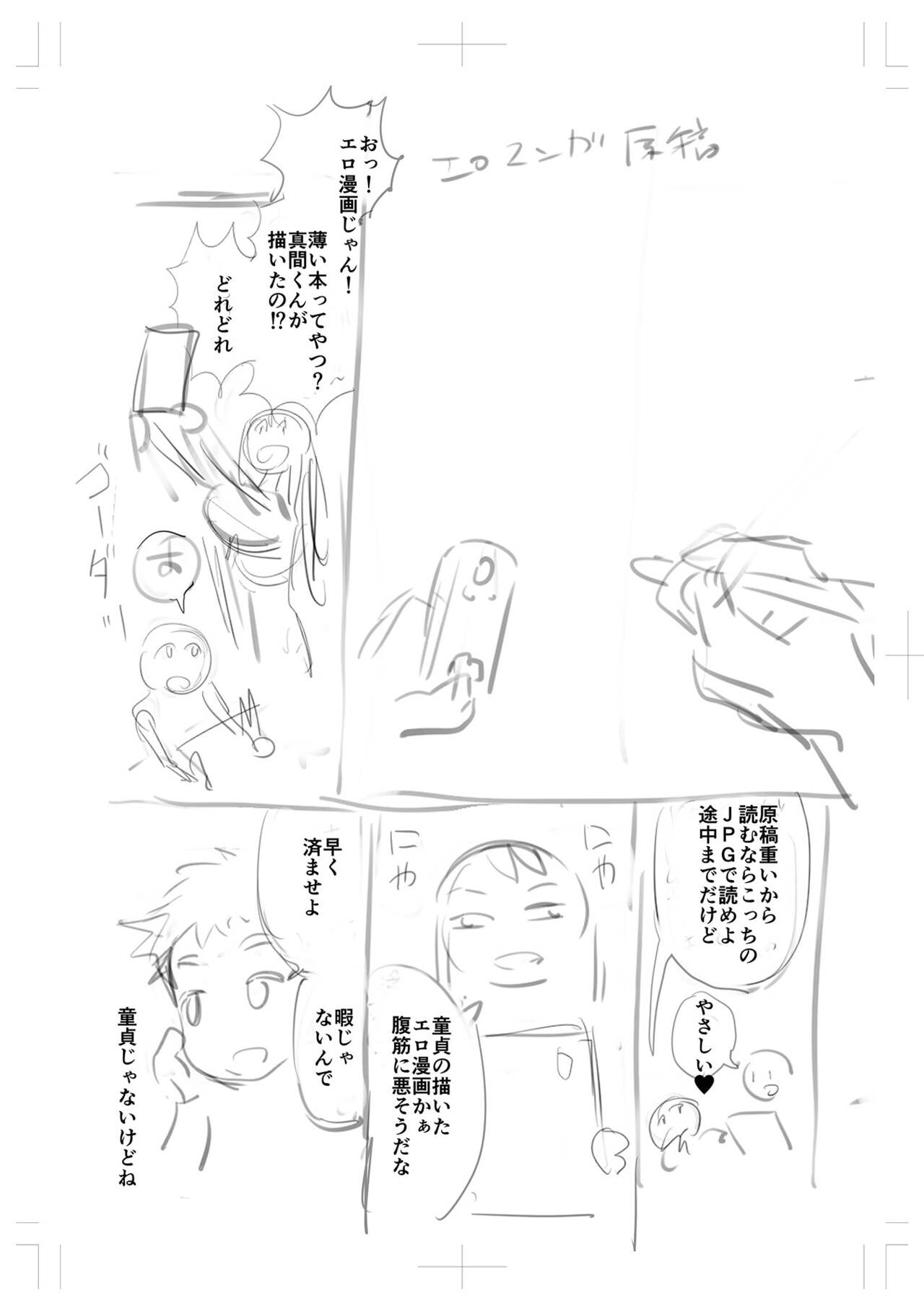 Buran Nyuu Dei!! - Brand New Day!! page 252