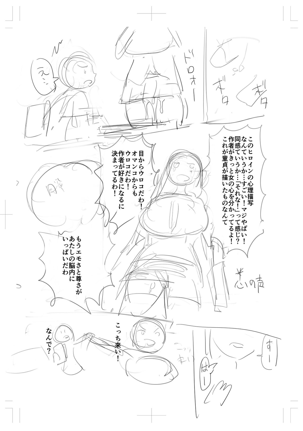 Buran Nyuu Dei!! - Brand New Day!! page 253