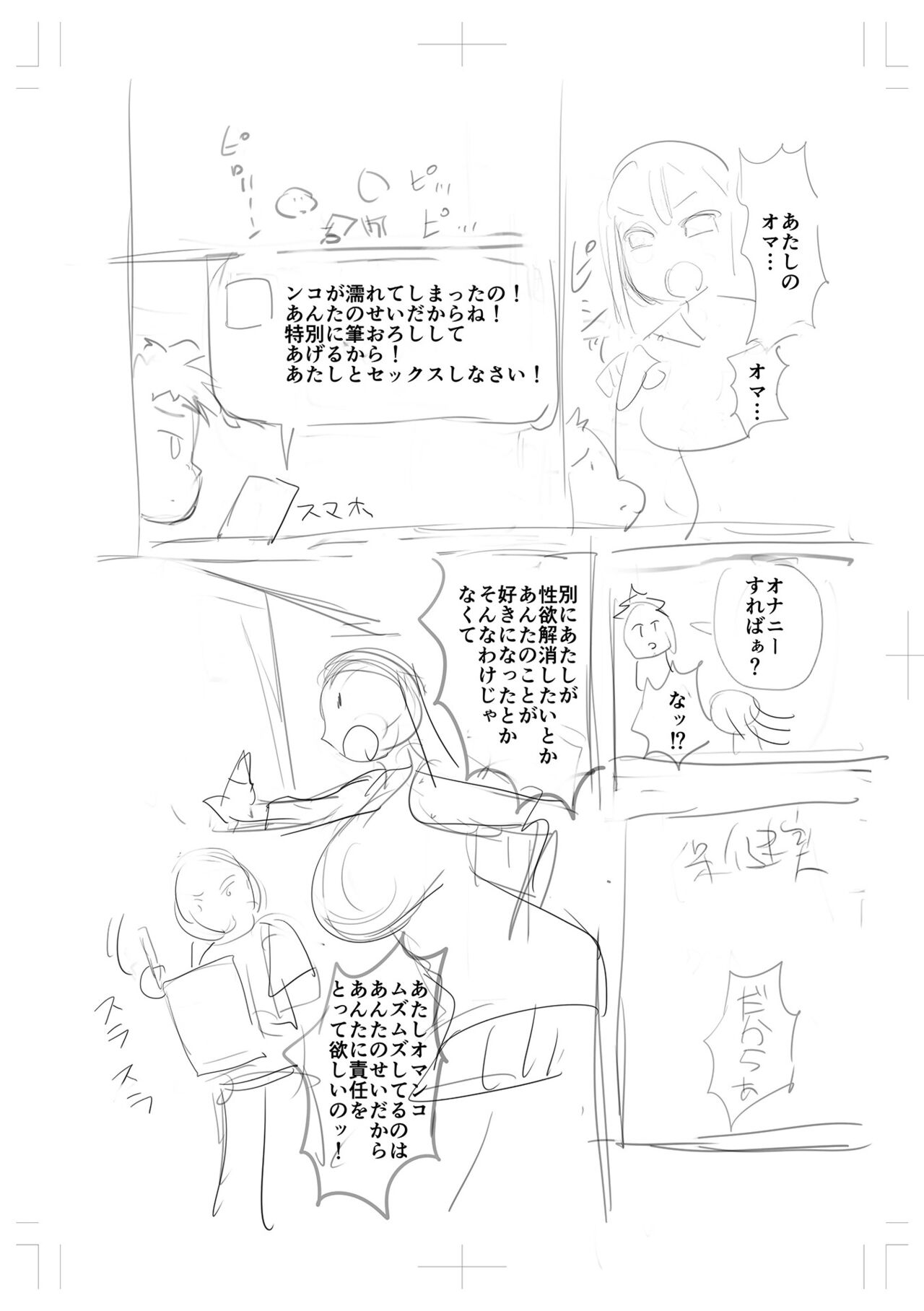 Buran Nyuu Dei!! - Brand New Day!! page 254