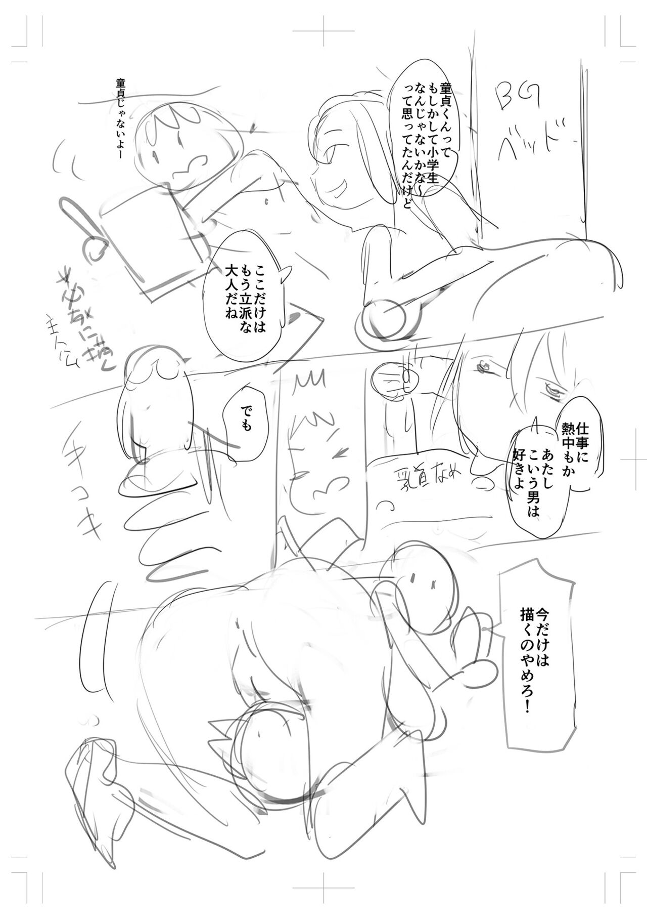 Buran Nyuu Dei!! - Brand New Day!! page 256